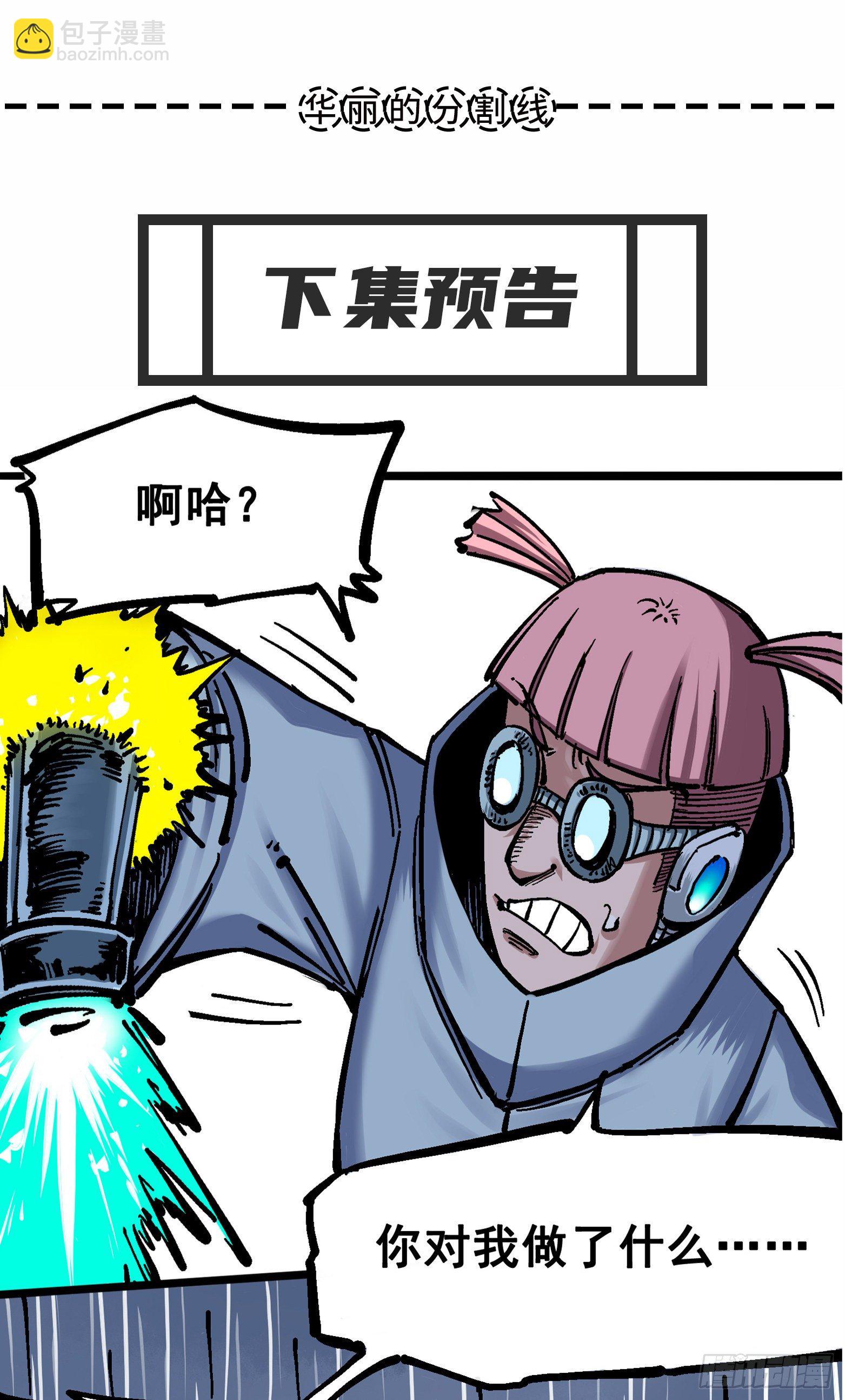 第五章04 愤怒！黑龙！-第49话