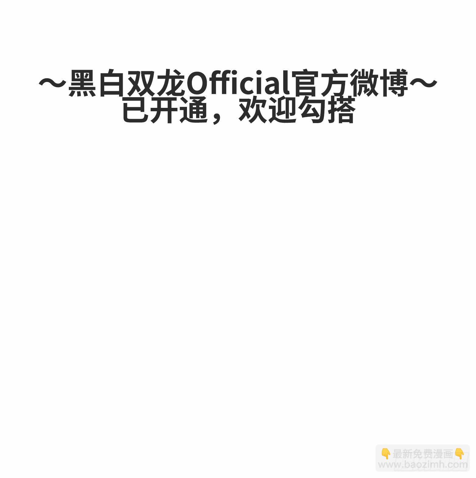 第五章04 愤怒！黑龙！-第49话