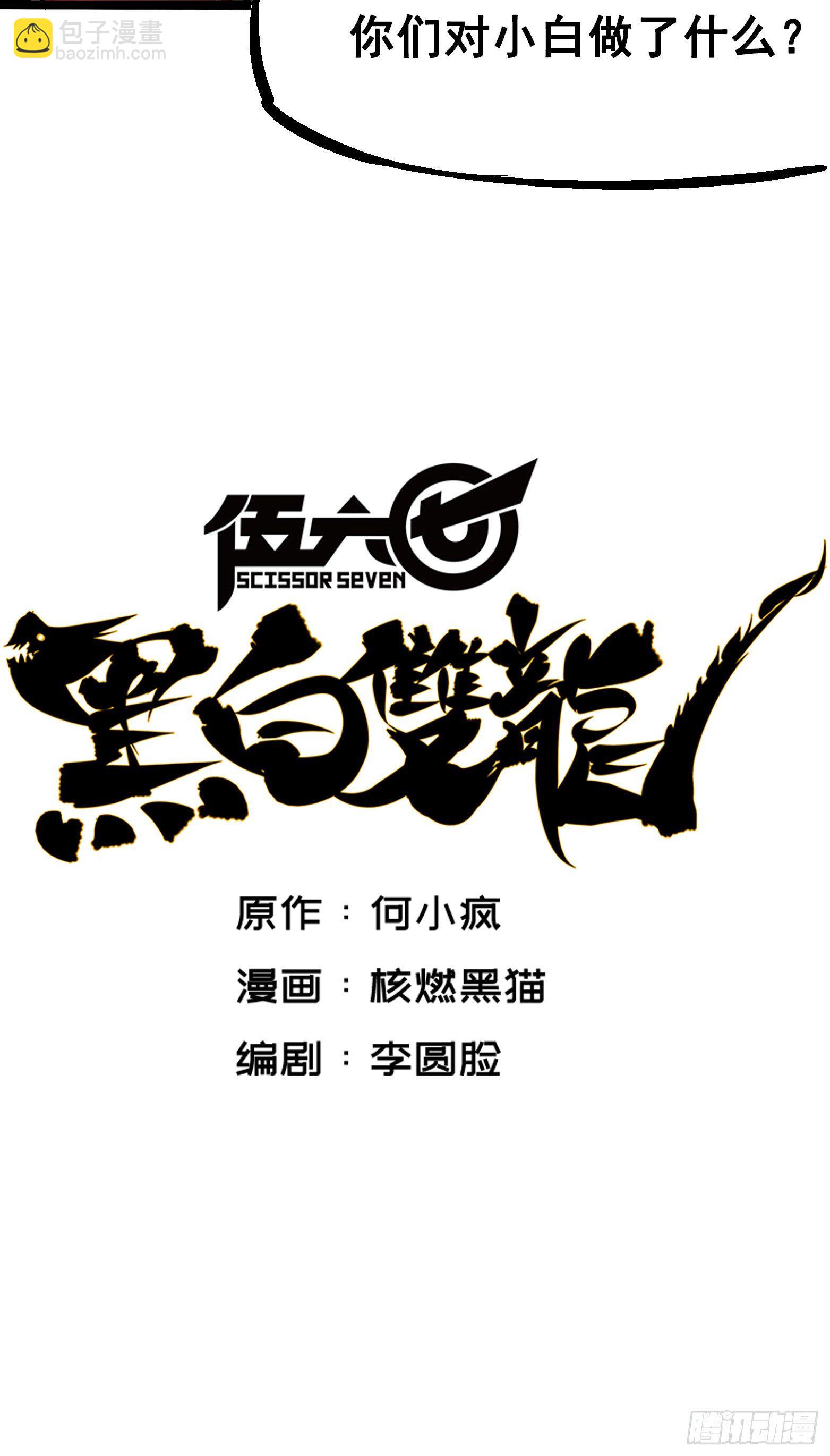 第五章04 愤怒！黑龙！-第49话