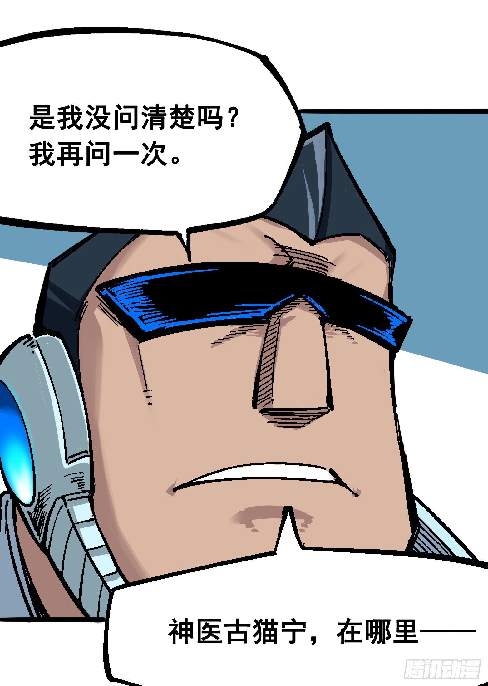 第五章04 愤怒！黑龙！-第49话