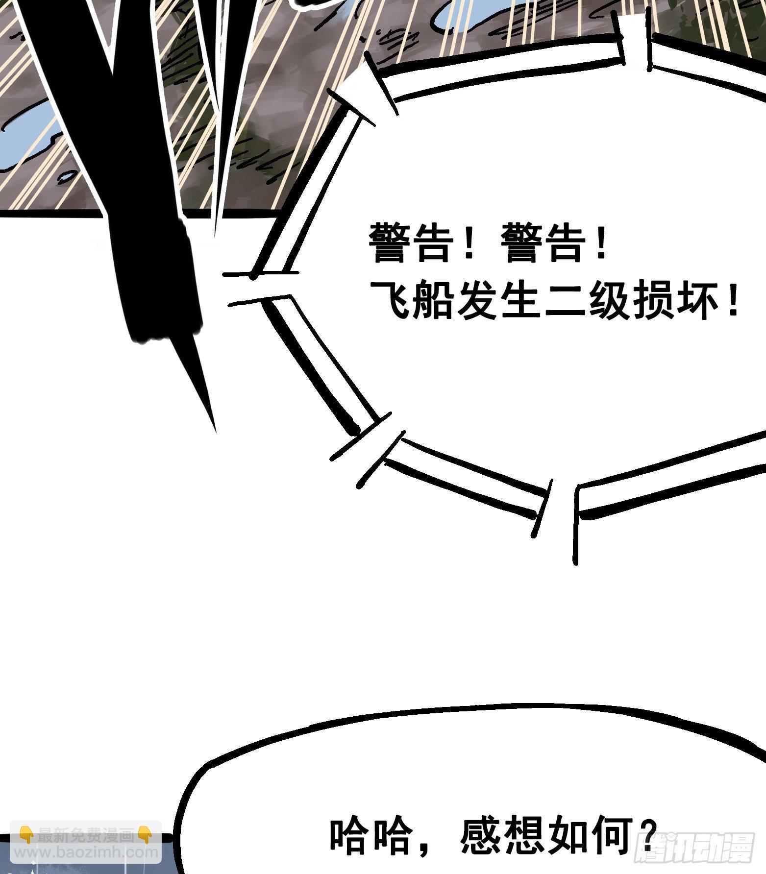 第五章06 以命换命(1/2)-第51话