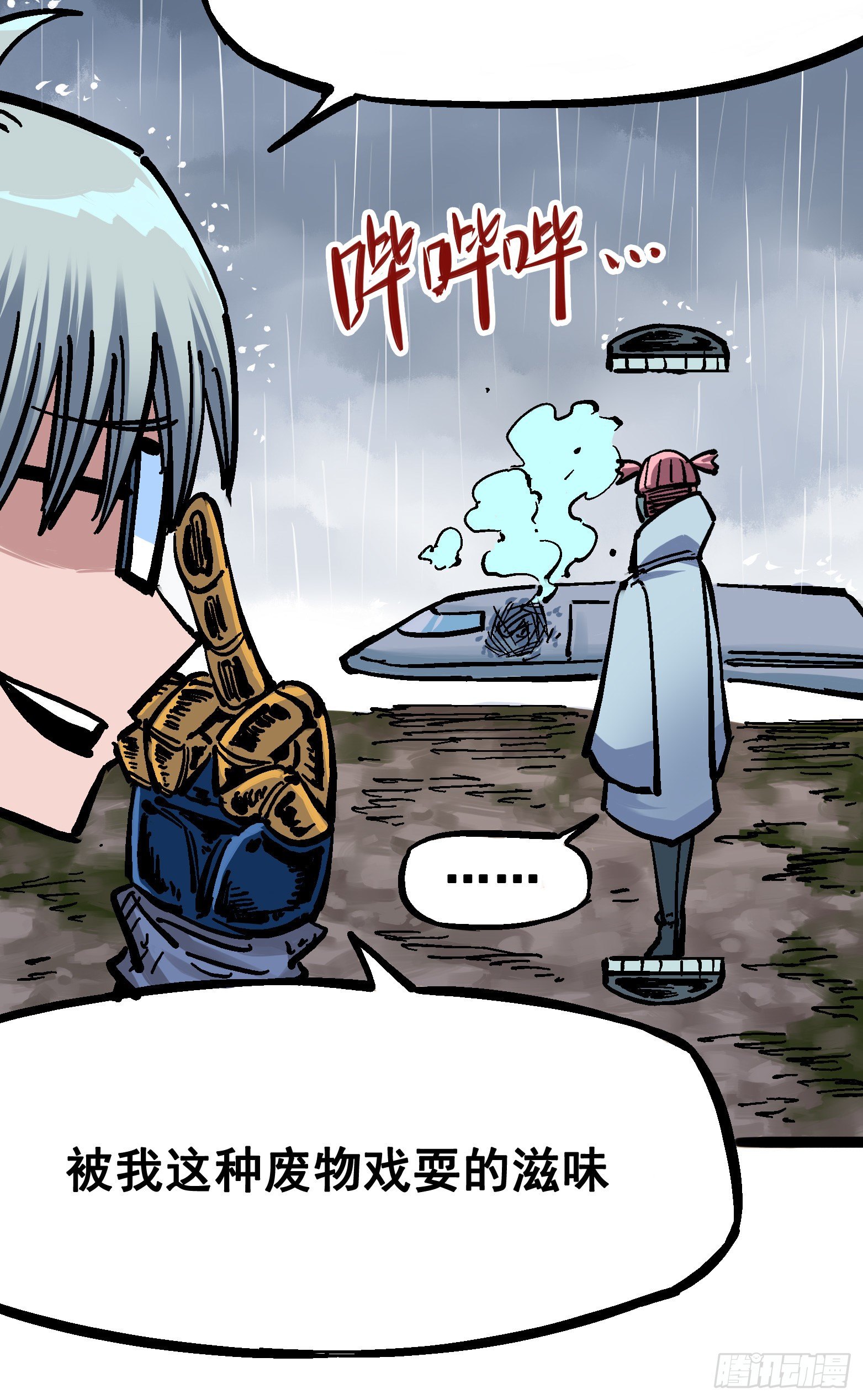 第五章06 以命换命(1/2)-第51话