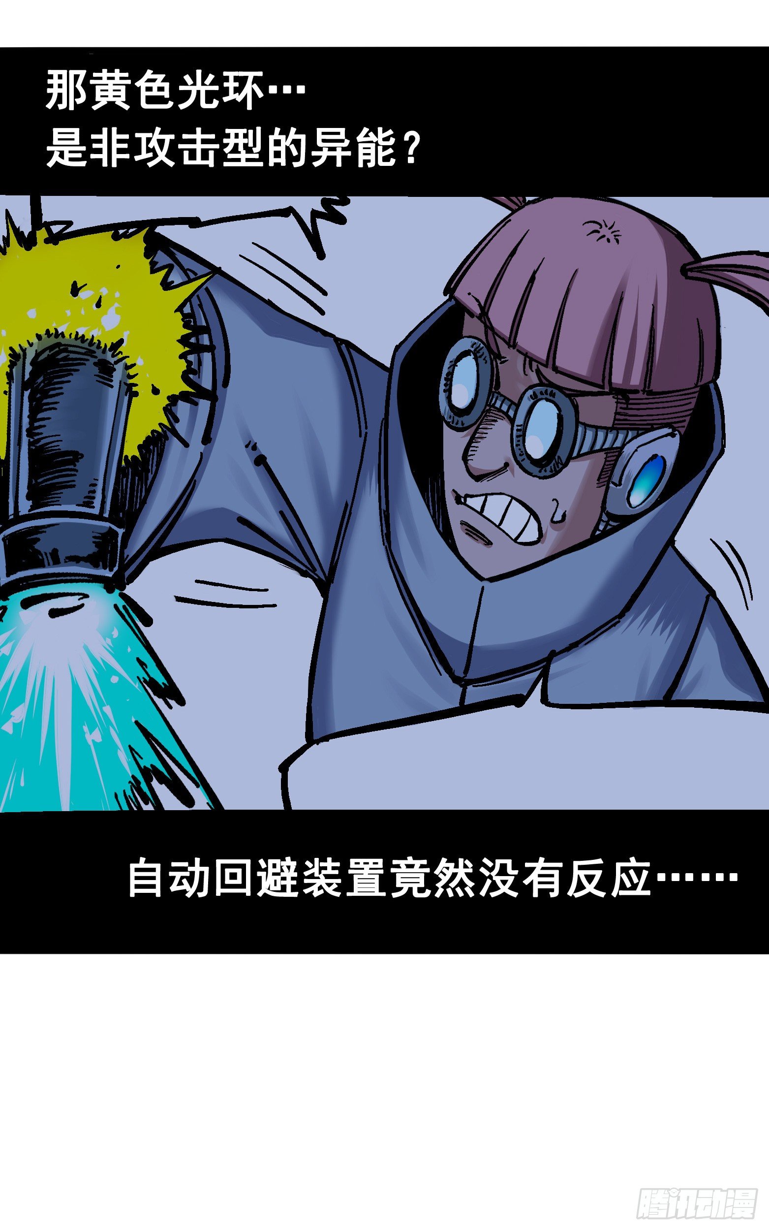 第五章06 以命换命(1/2)-第51话