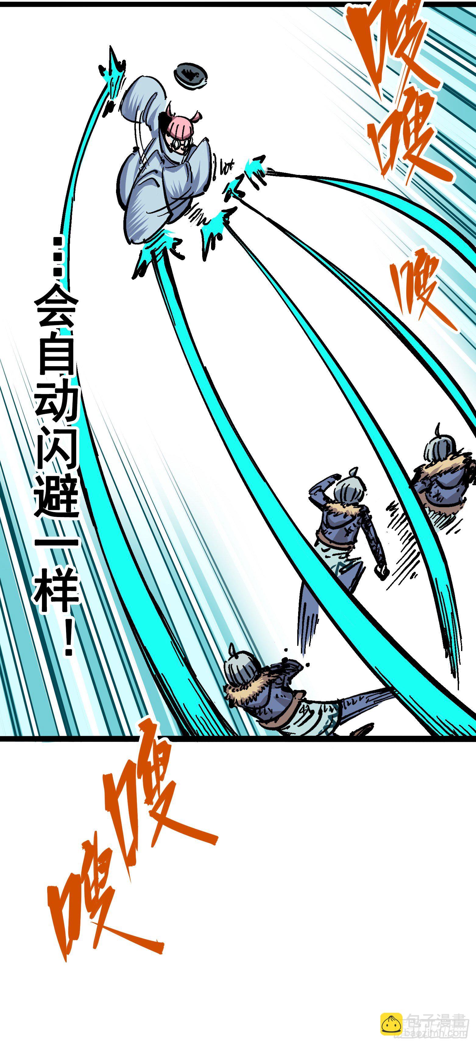 第五章06 以命换命(1/2)-第51话