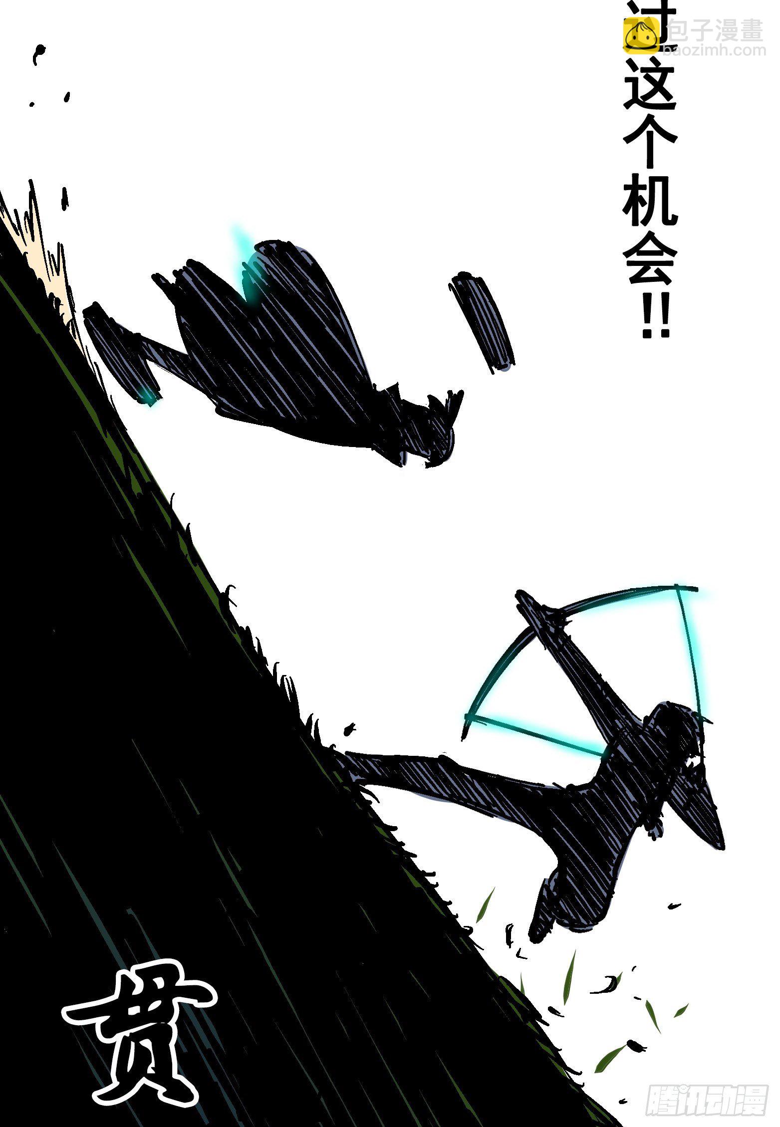 第五章06 以命换命(1/2)-第51话