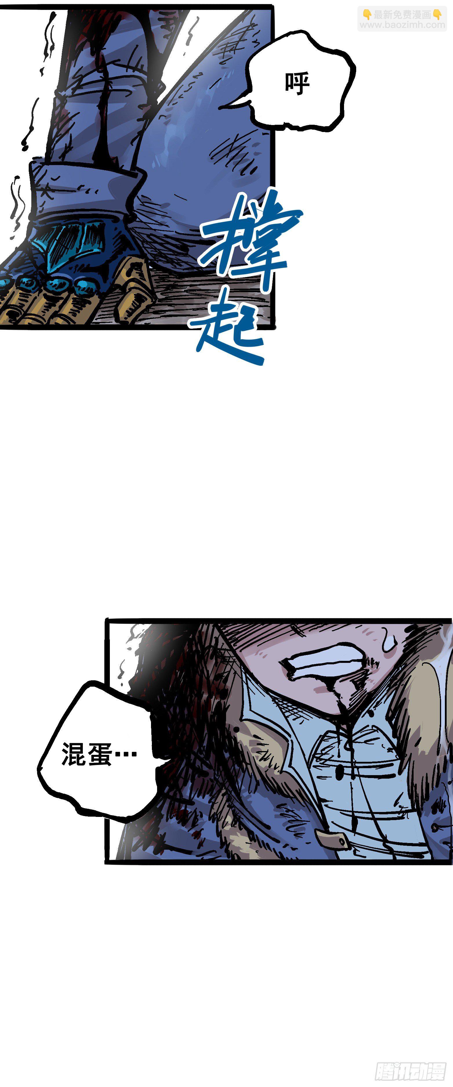 第五章06 以命换命(1/2)-第51话