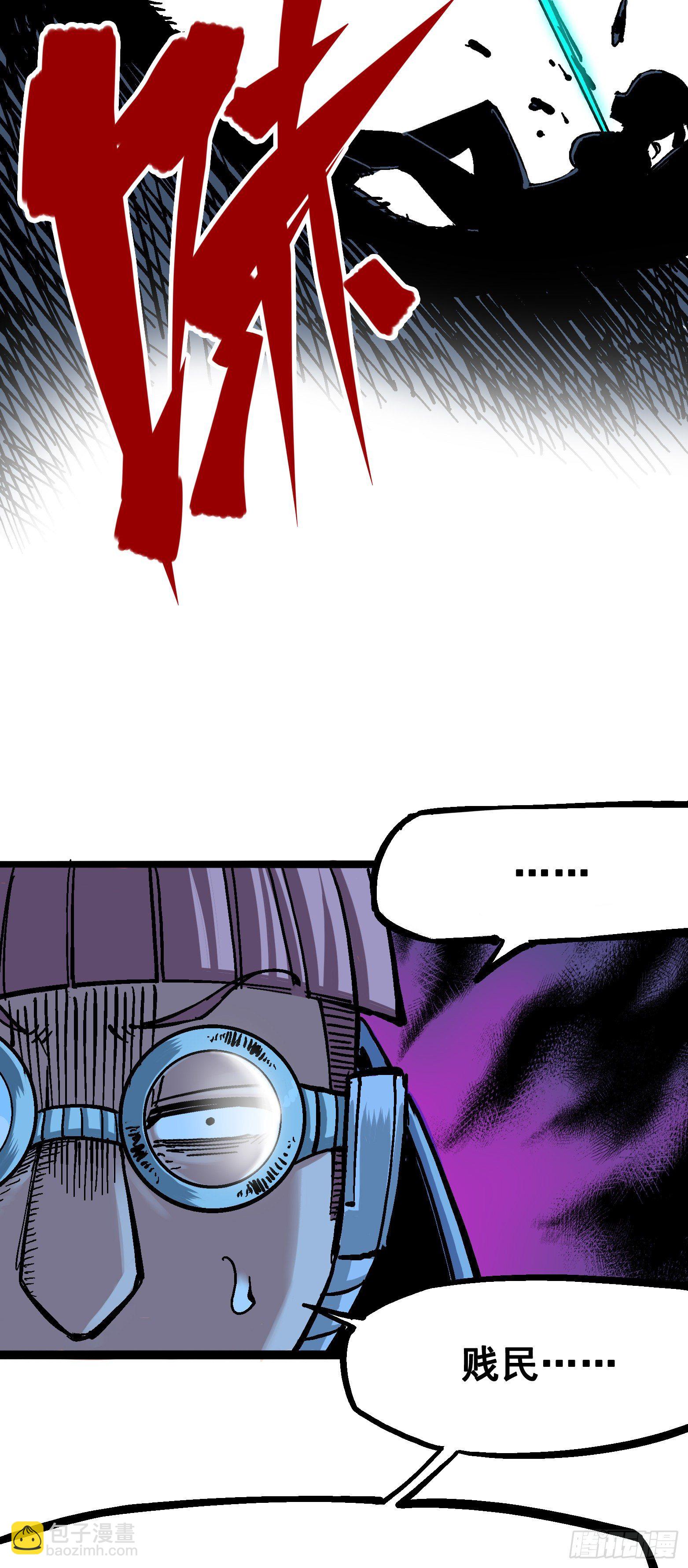 第五章06 以命换命(1/2)-第51话