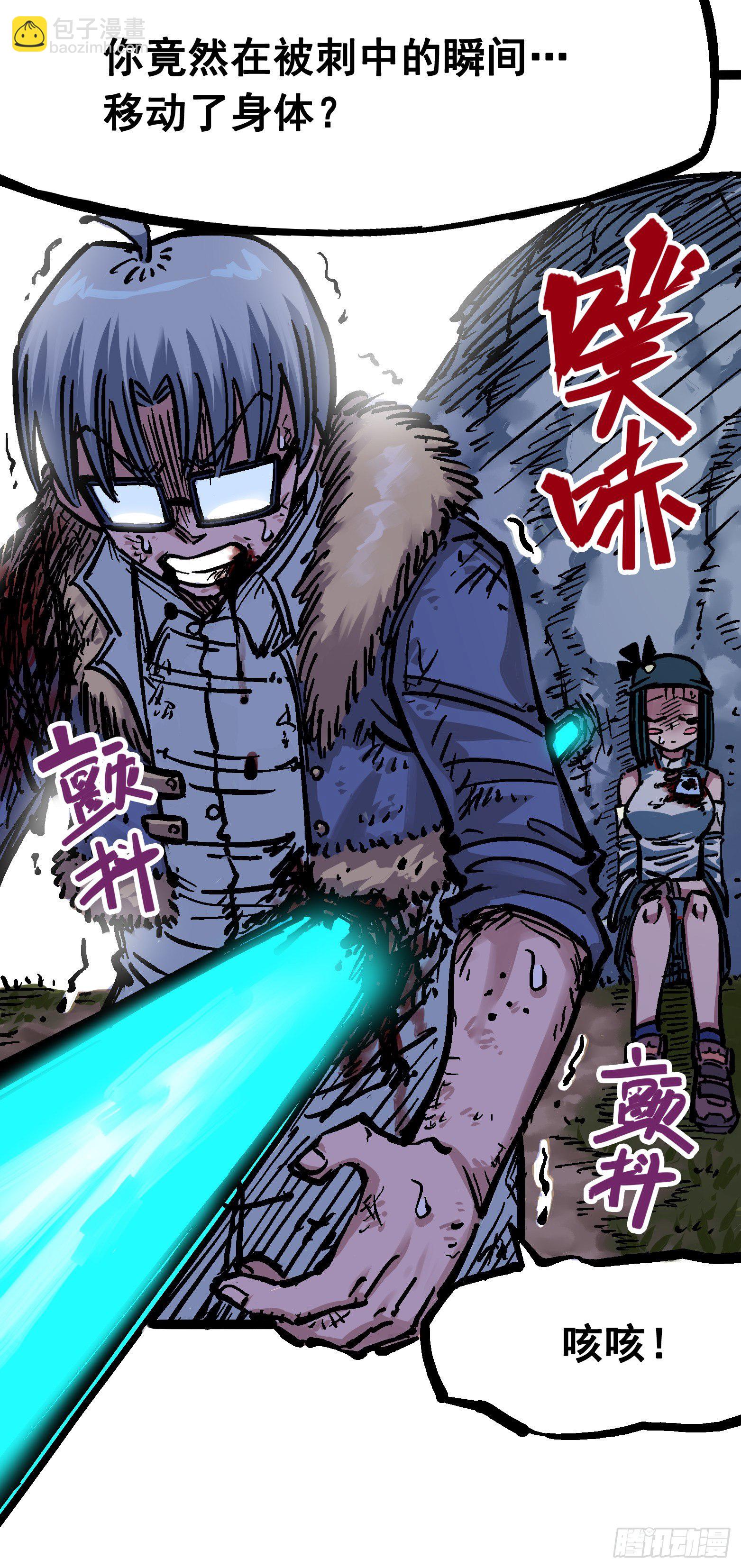 第五章06 以命换命(1/2)-第51话