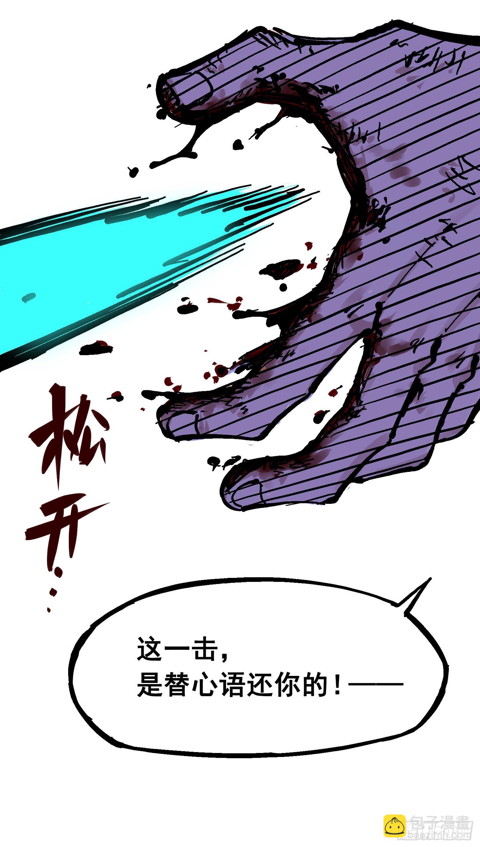 第五章06 以命换命(1/2)-第51话