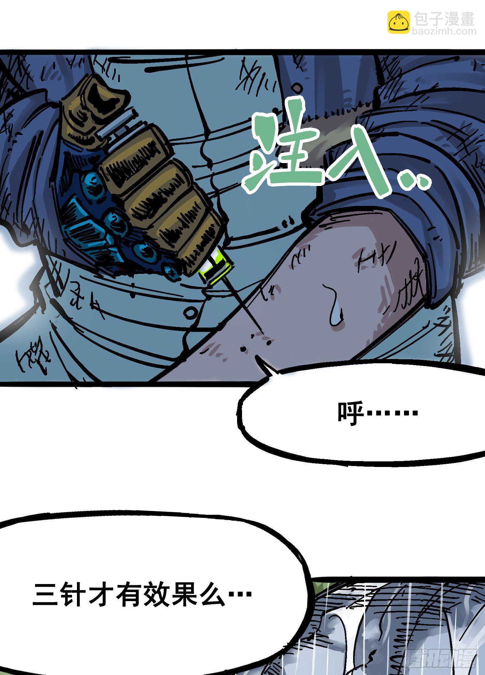 第五章06 以命换命(1/2)-第51话