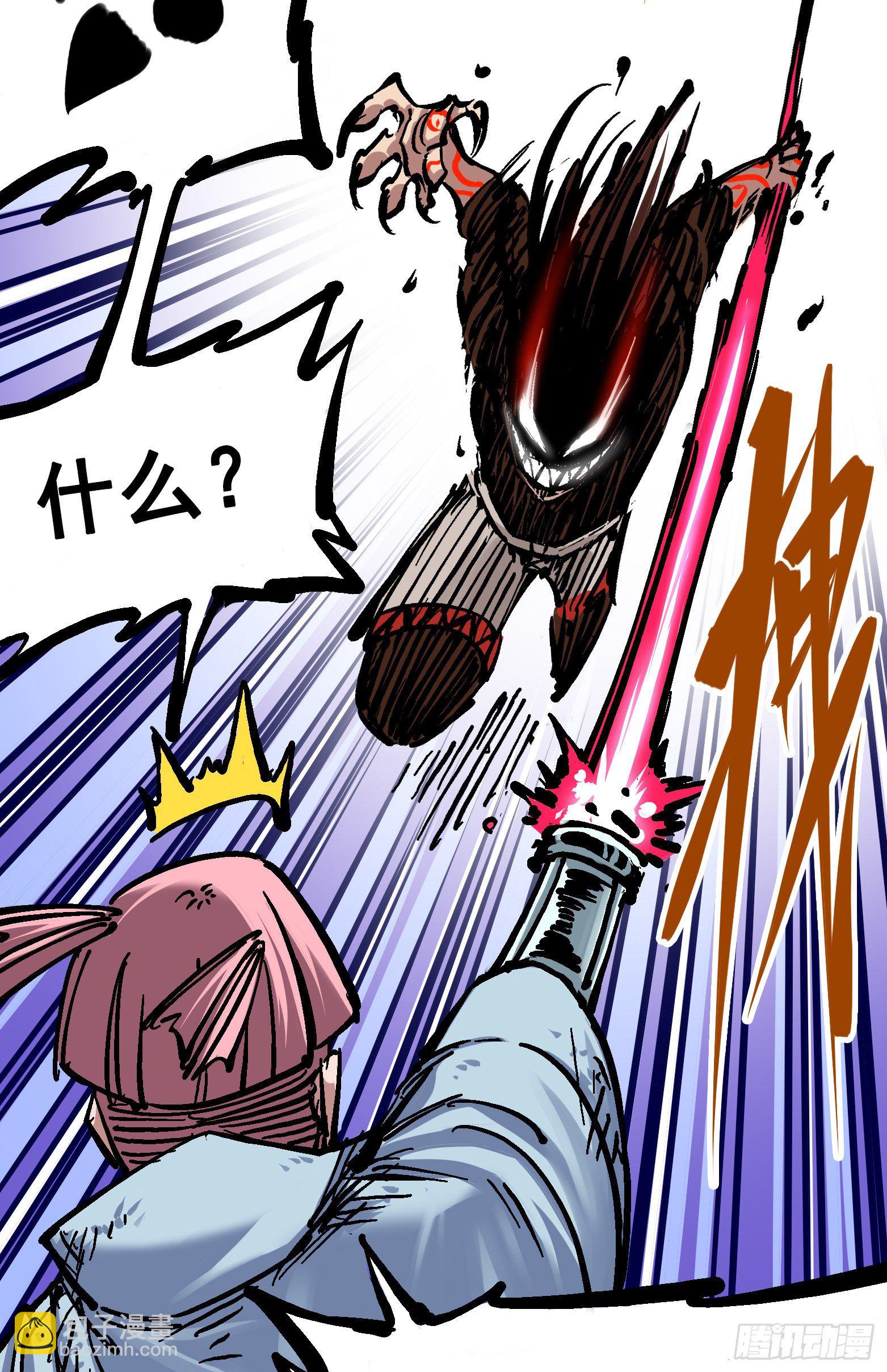 第五章08 血魔大法-第53话