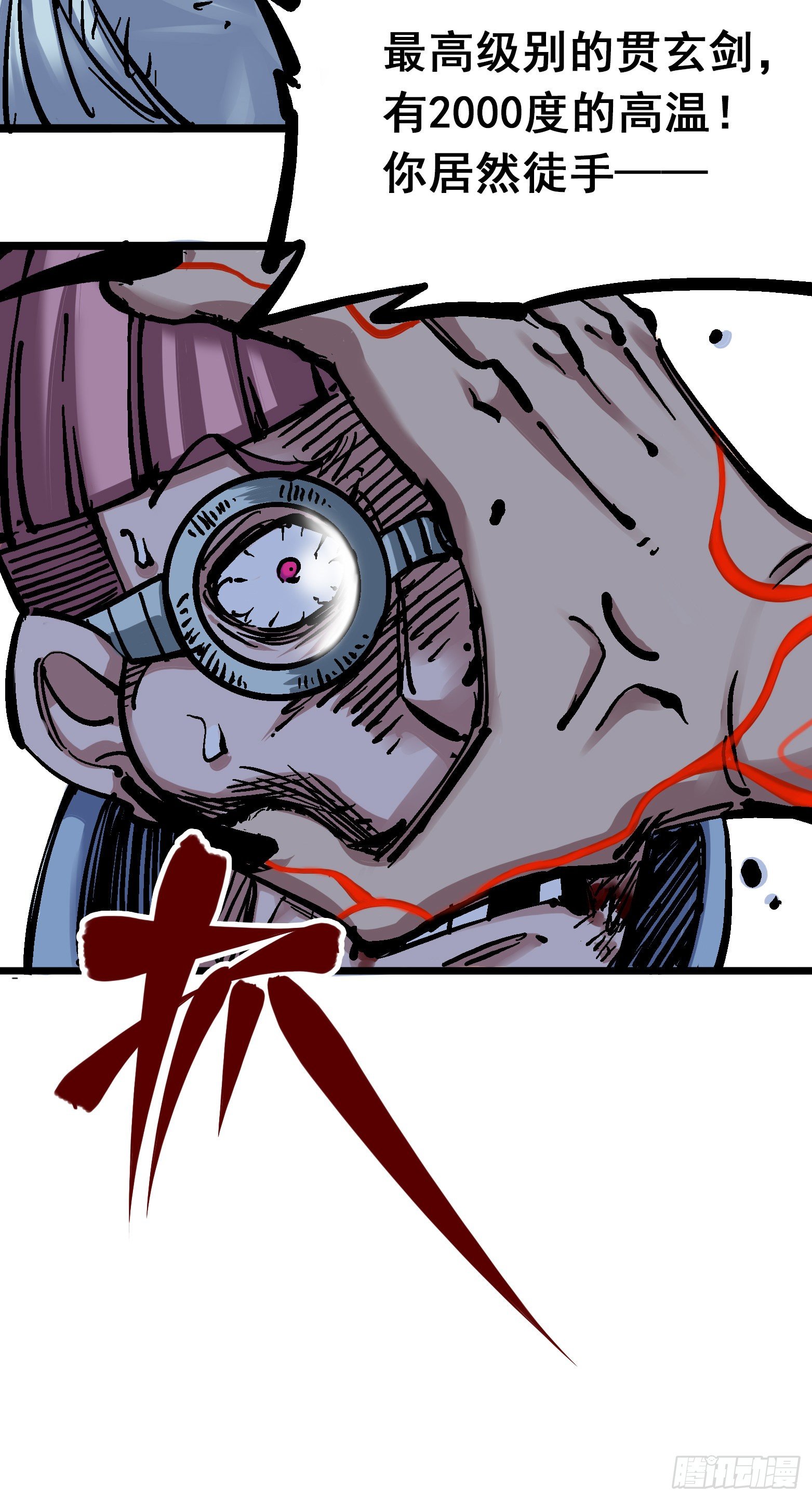 第五章08 血魔大法-第53话