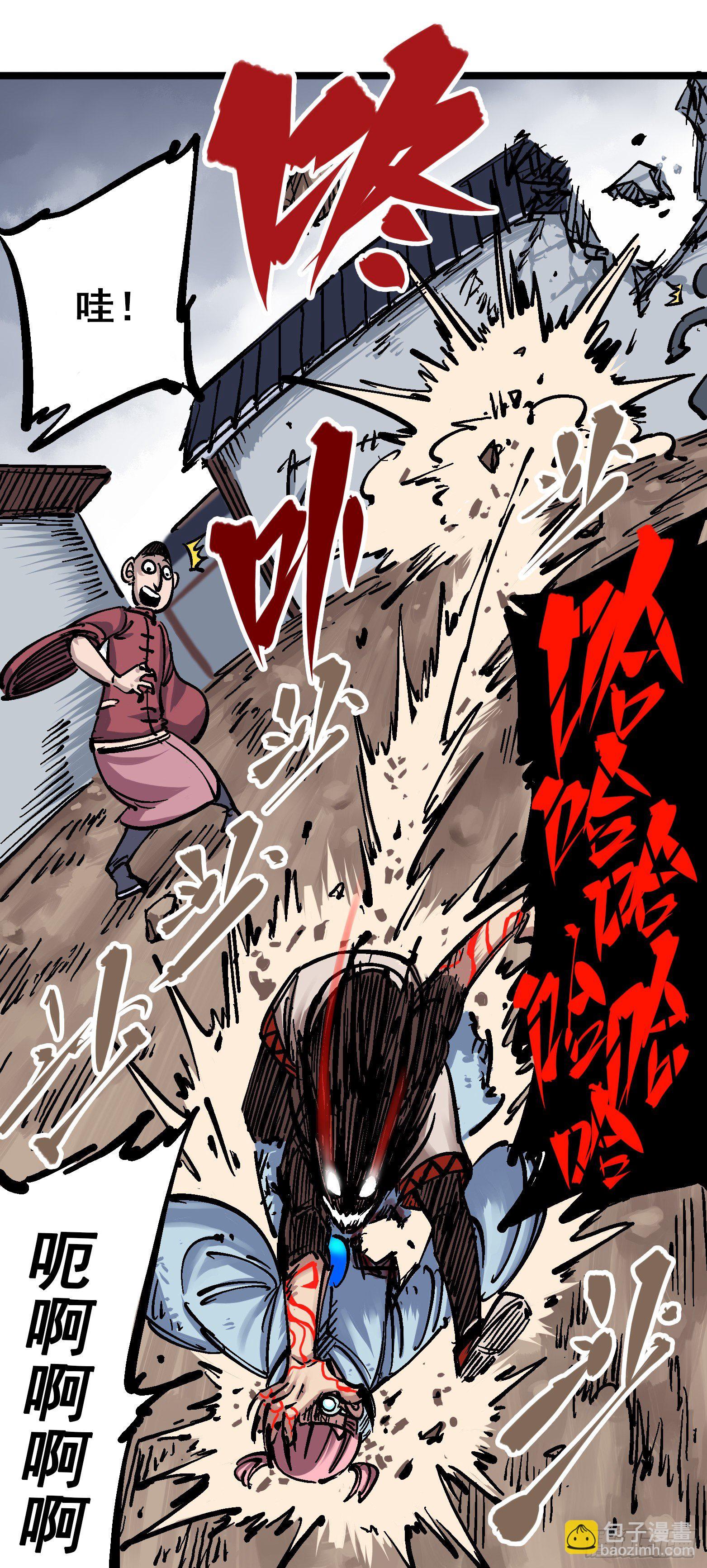 第五章08 血魔大法-第53话