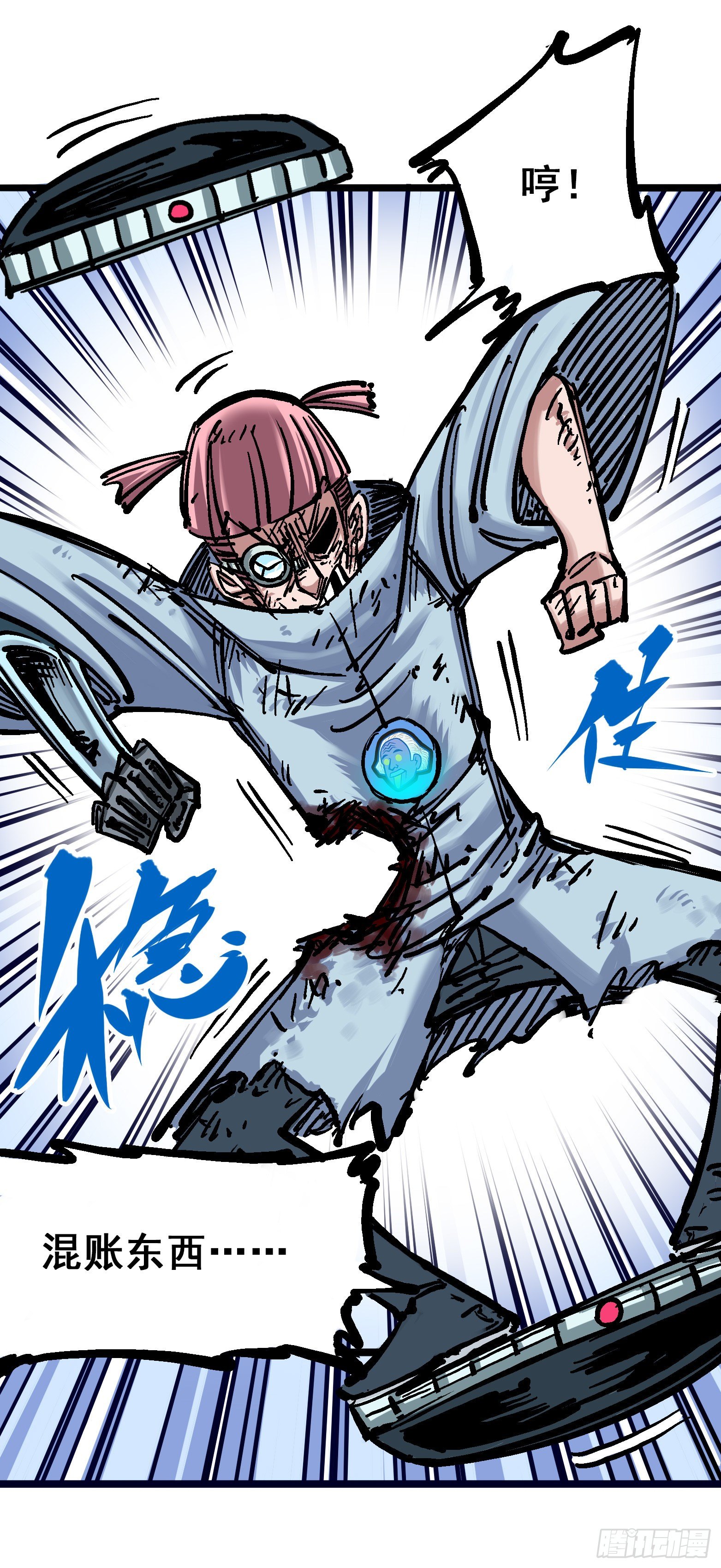 第五章08 血魔大法-第53话