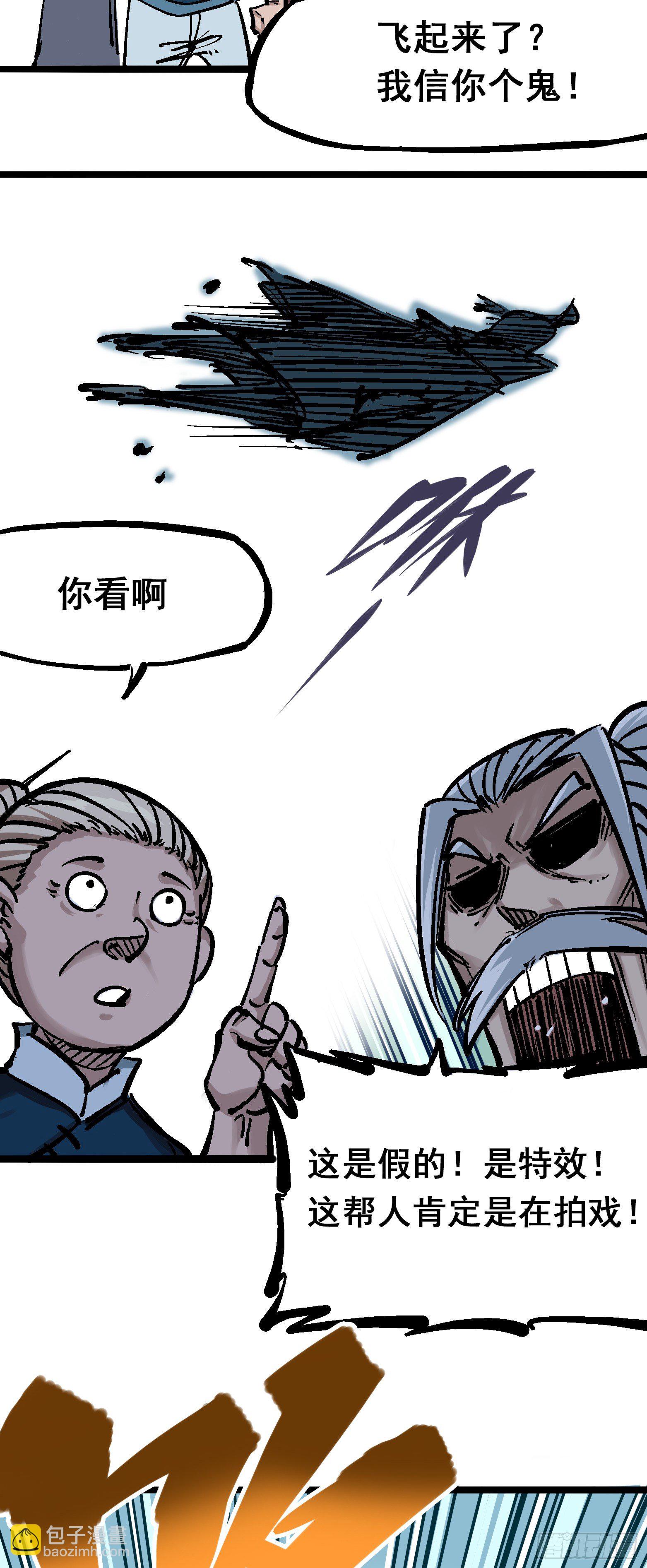 第五章08 血魔大法-第53话