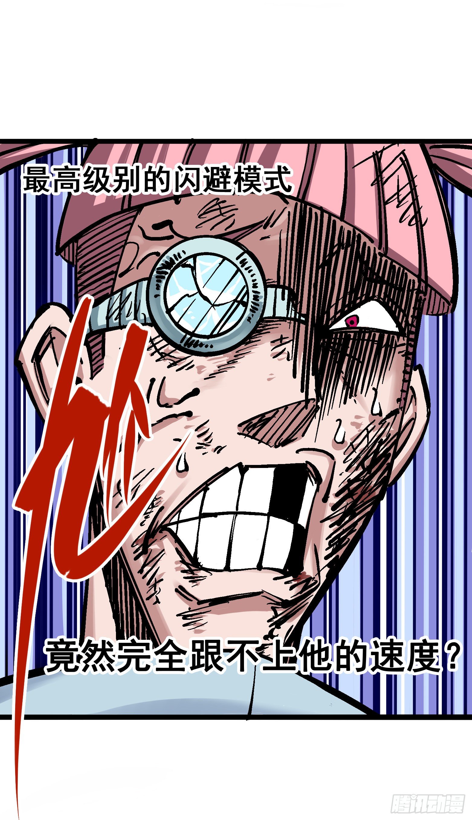 第五章08 血魔大法-第53话