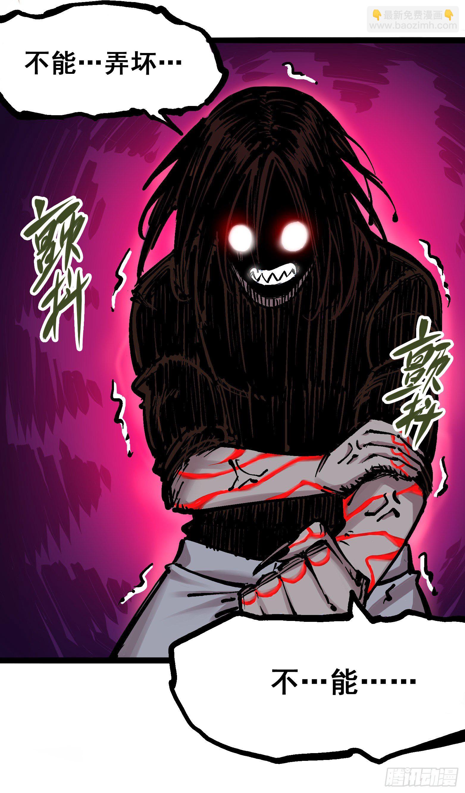 第五章08 血魔大法-第53话