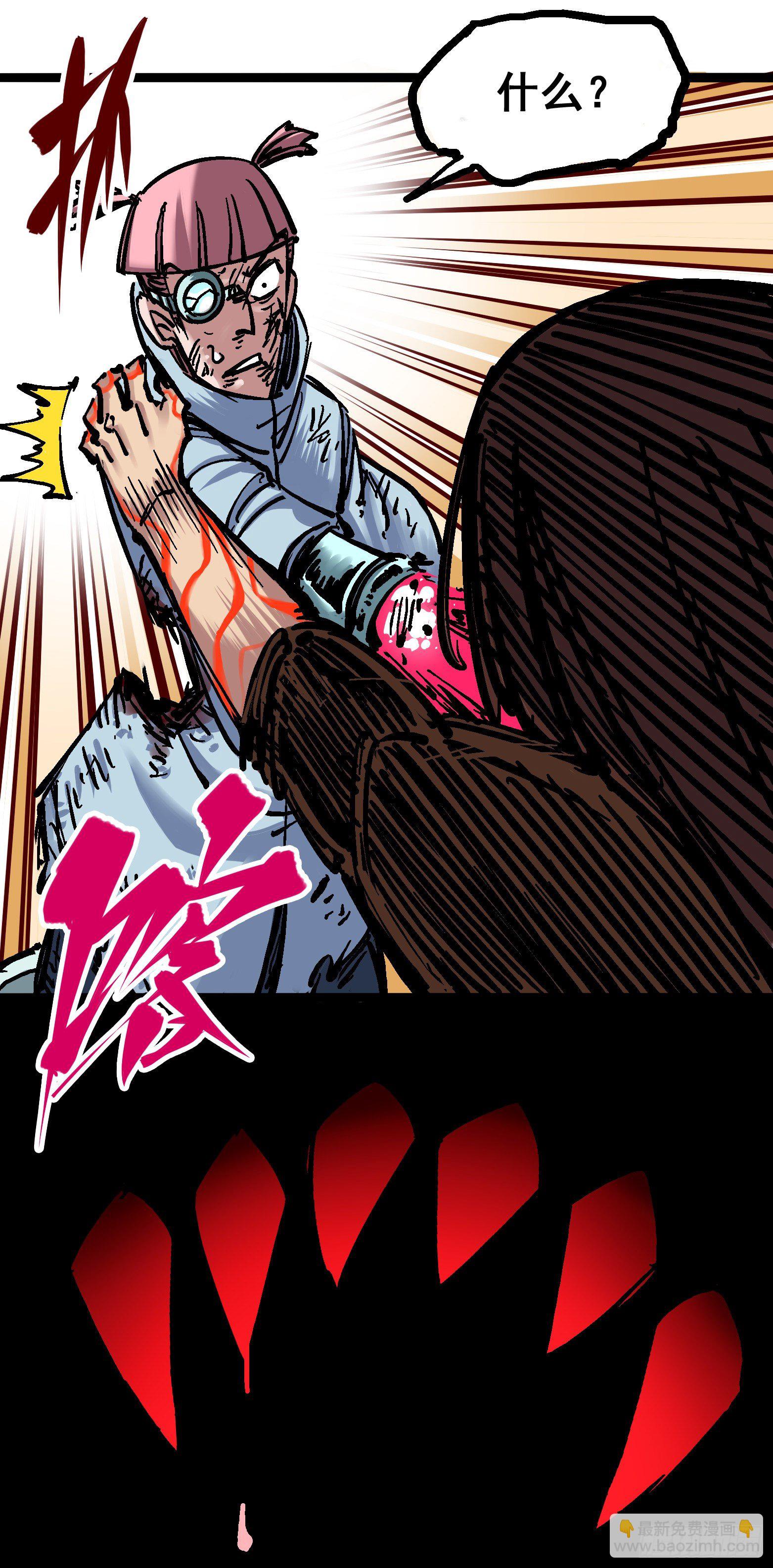 第五章08 血魔大法-第53话