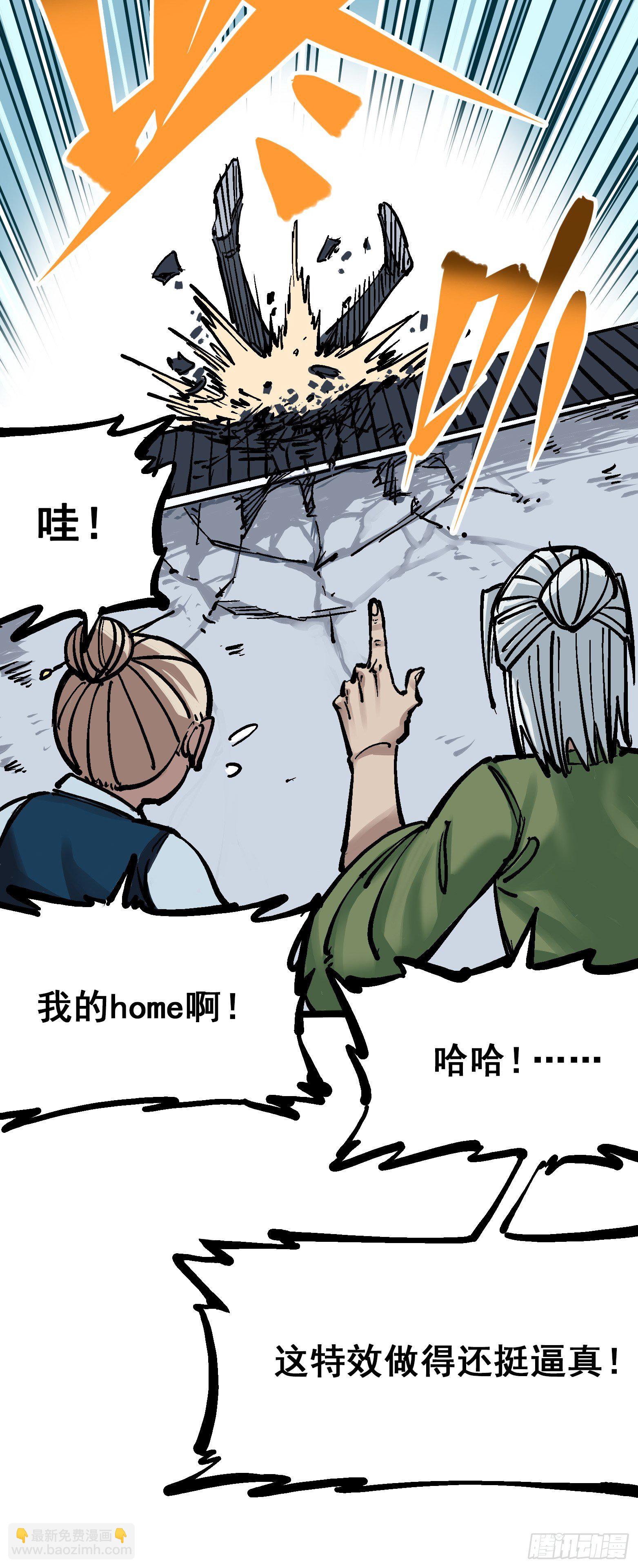 第五章08 血魔大法-第53话