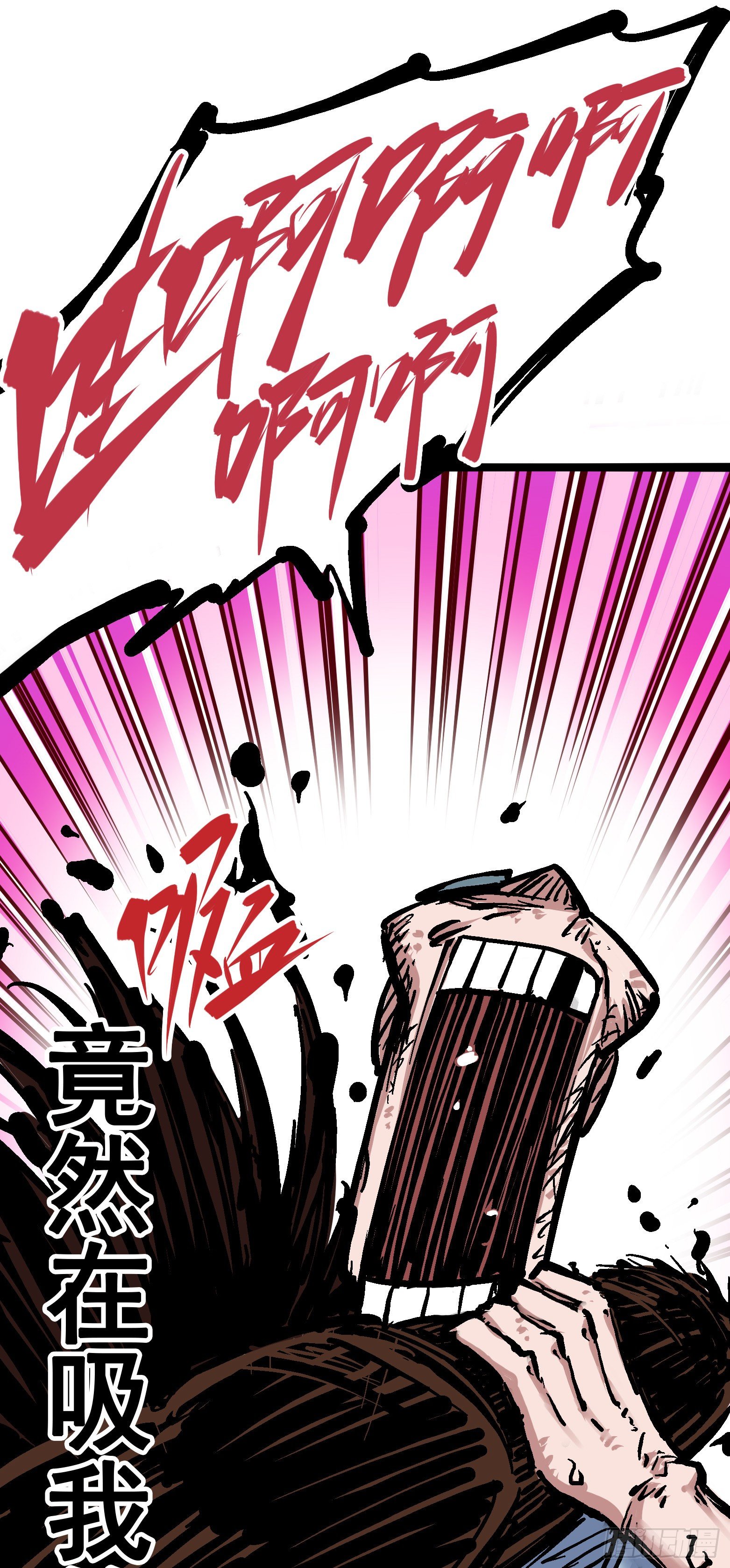 第五章08 血魔大法-第53话