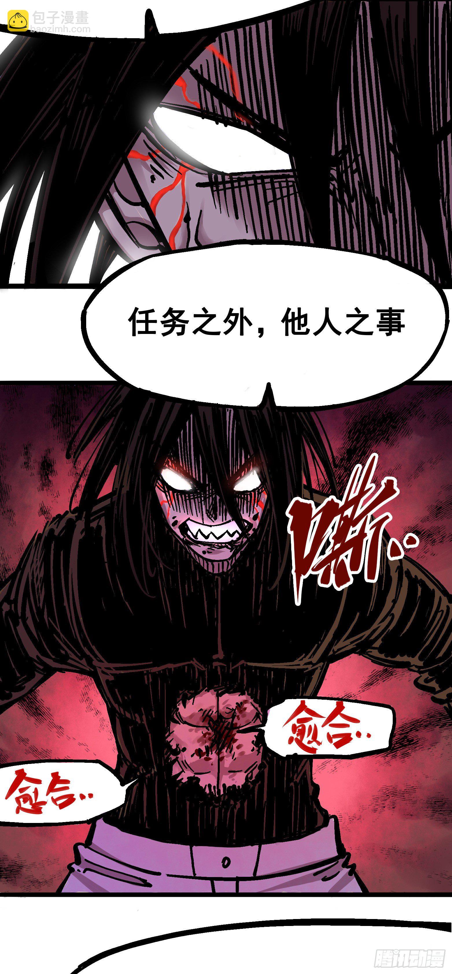 第五章08 血魔大法-第53话