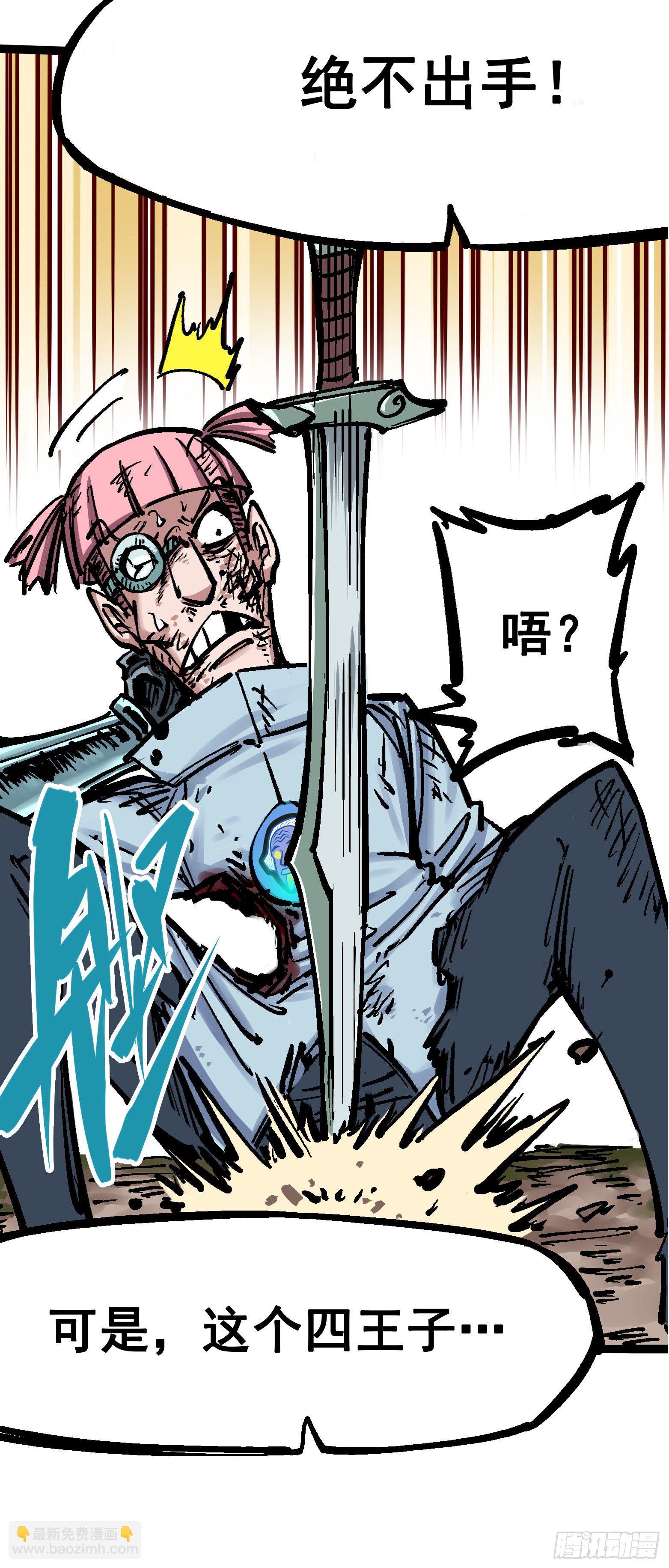 第五章08 血魔大法-第53话