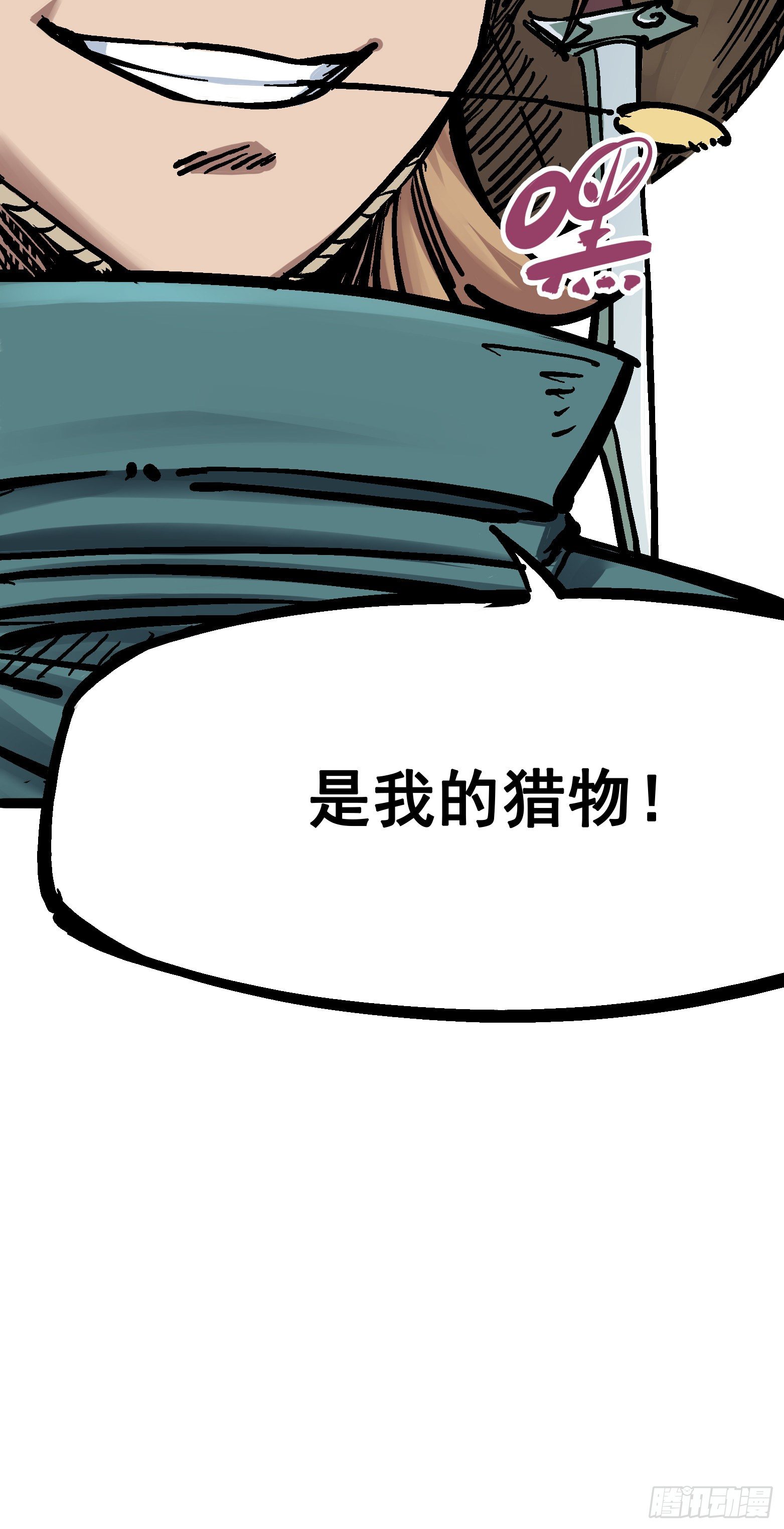 第五章08 血魔大法-第53话