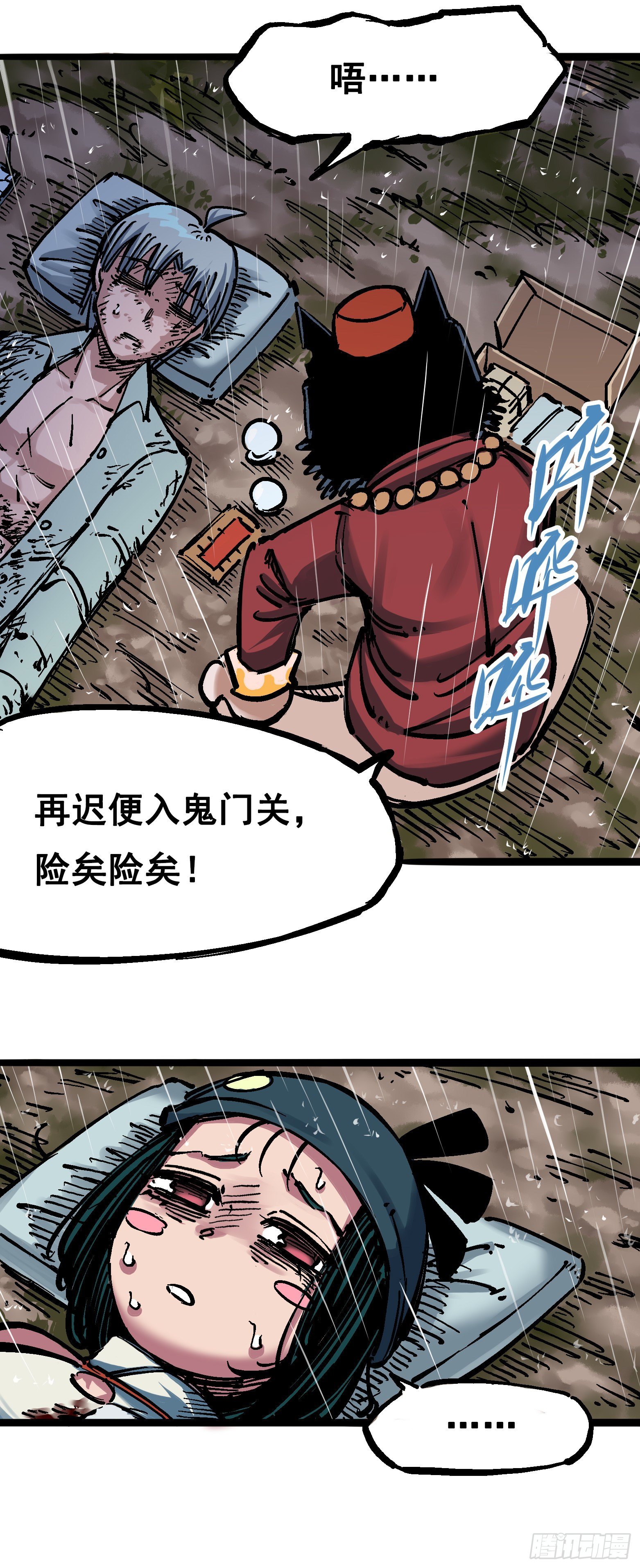 第五章10 能为你做的事-第55话