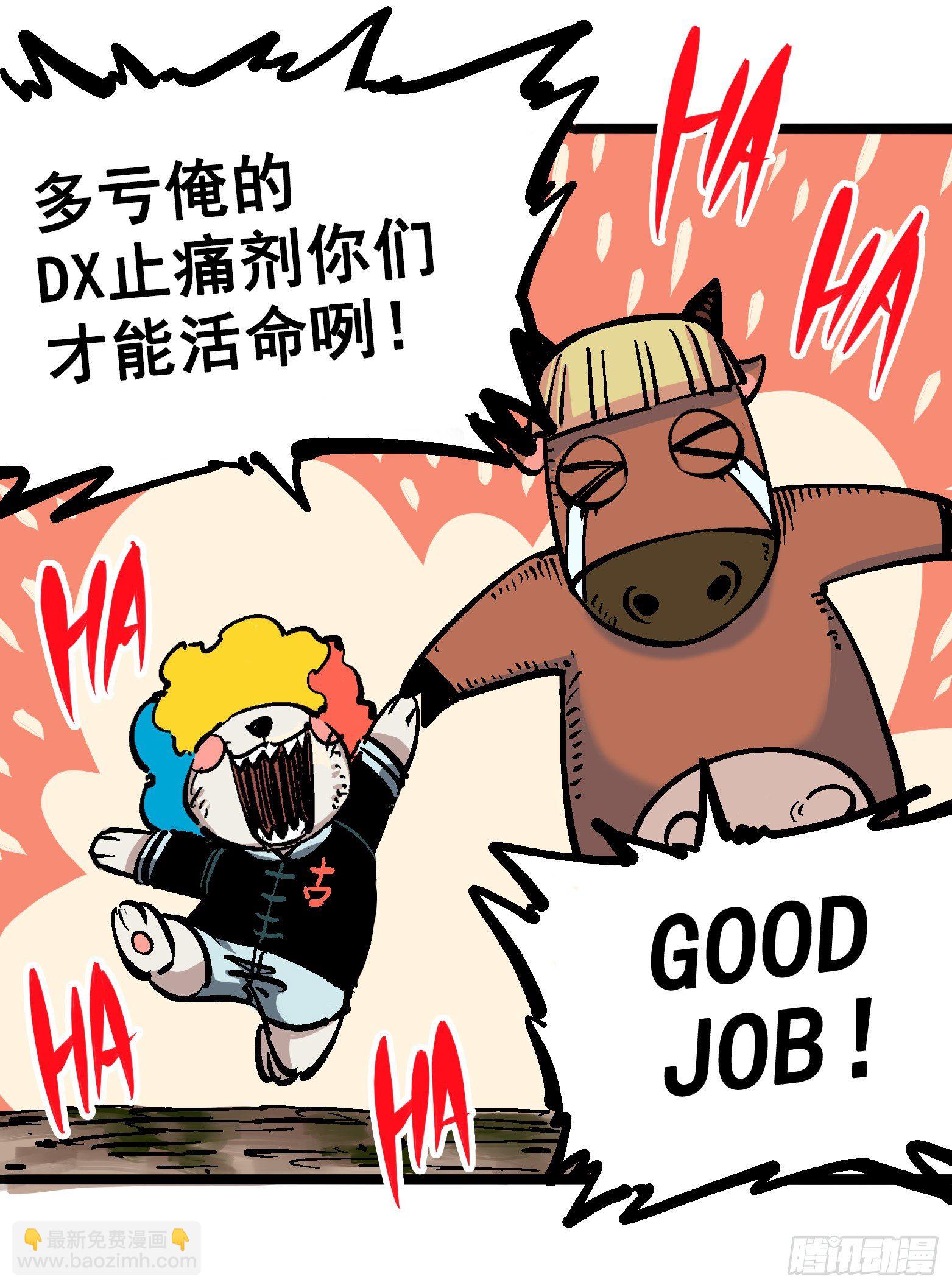 第五章10 能为你做的事-第55话