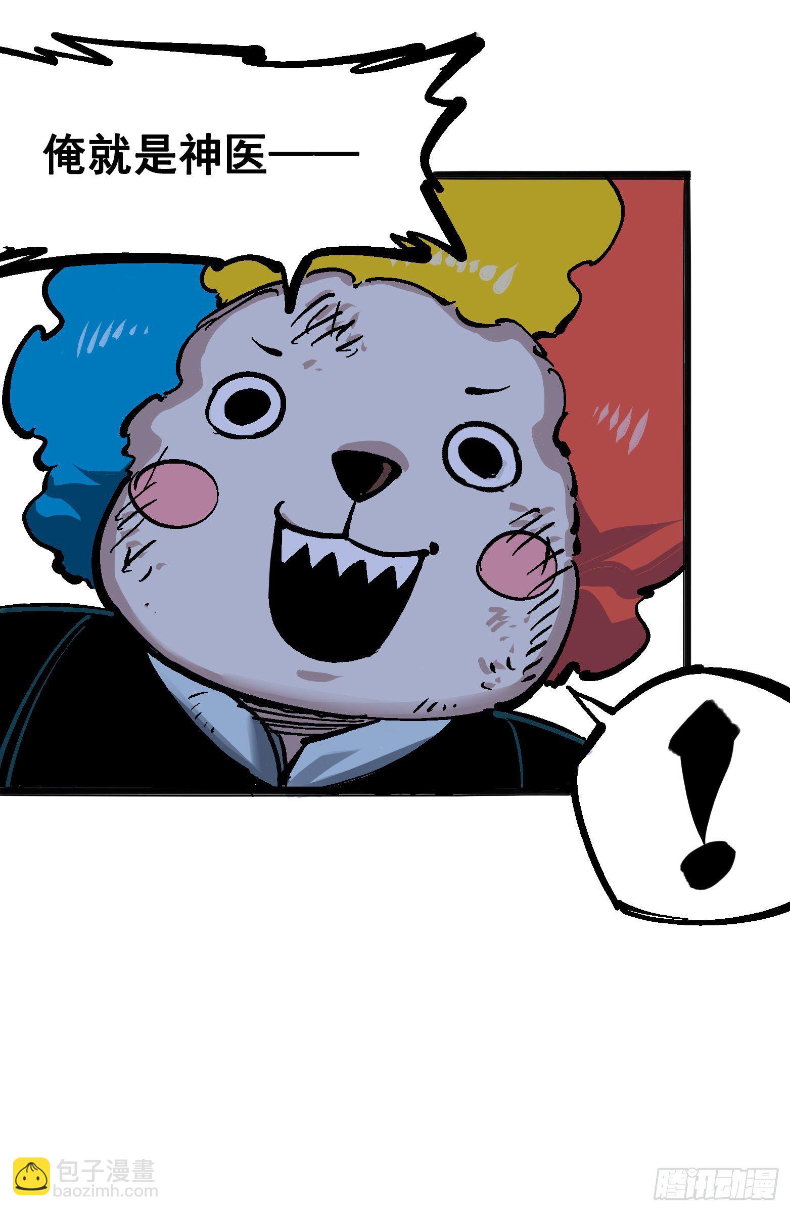 第五章10 能为你做的事-第55话