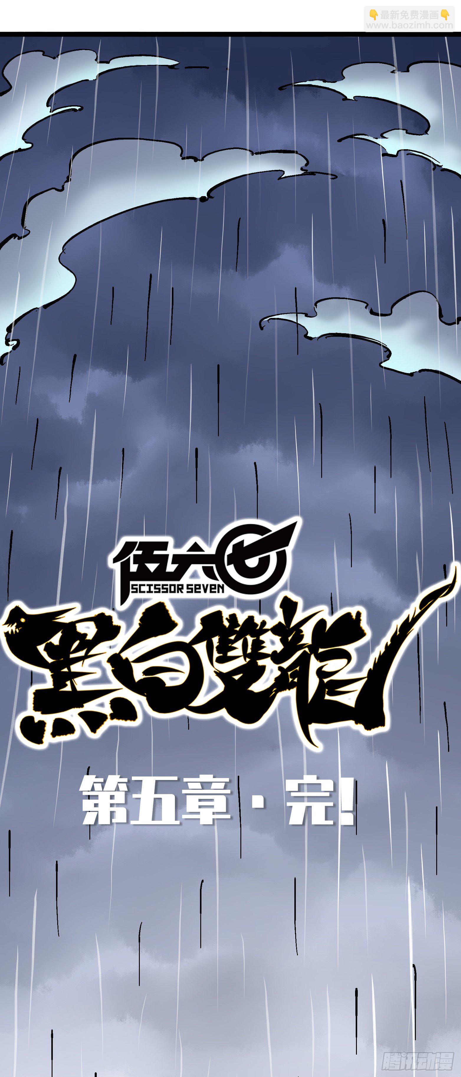 第五章10 能为你做的事-第55话