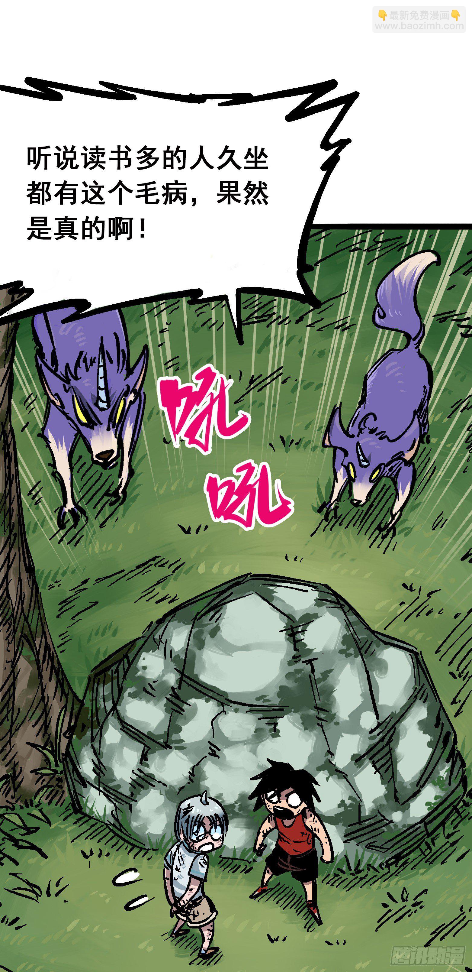 第六章02 兄弟-第59话