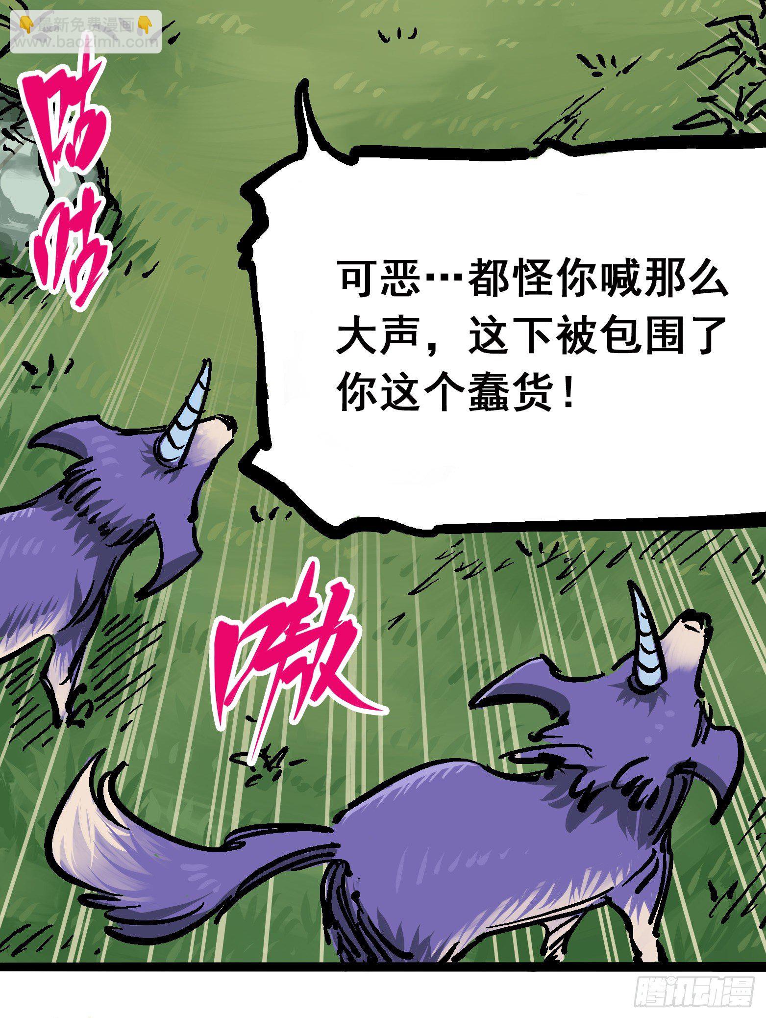 第六章02 兄弟-第59话