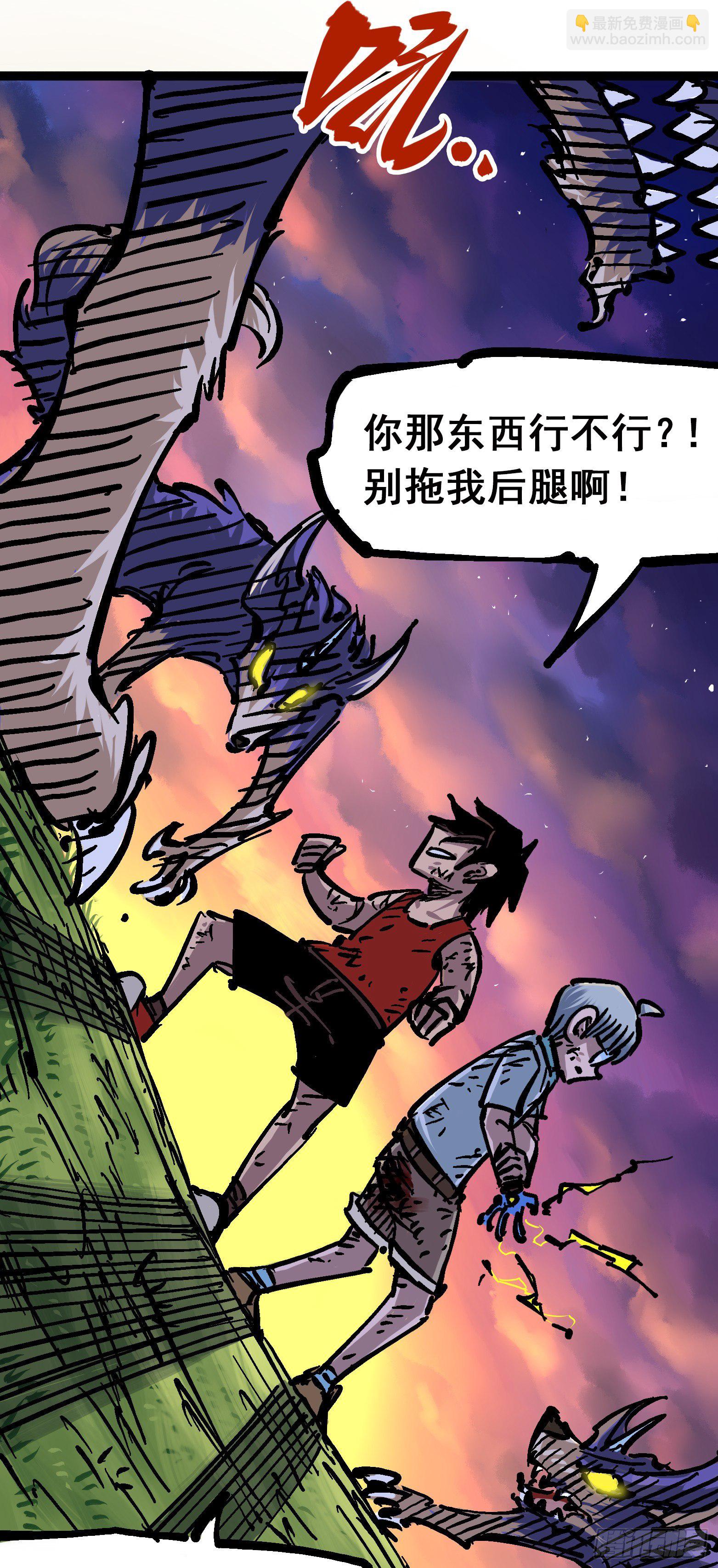 第六章02 兄弟-第59话