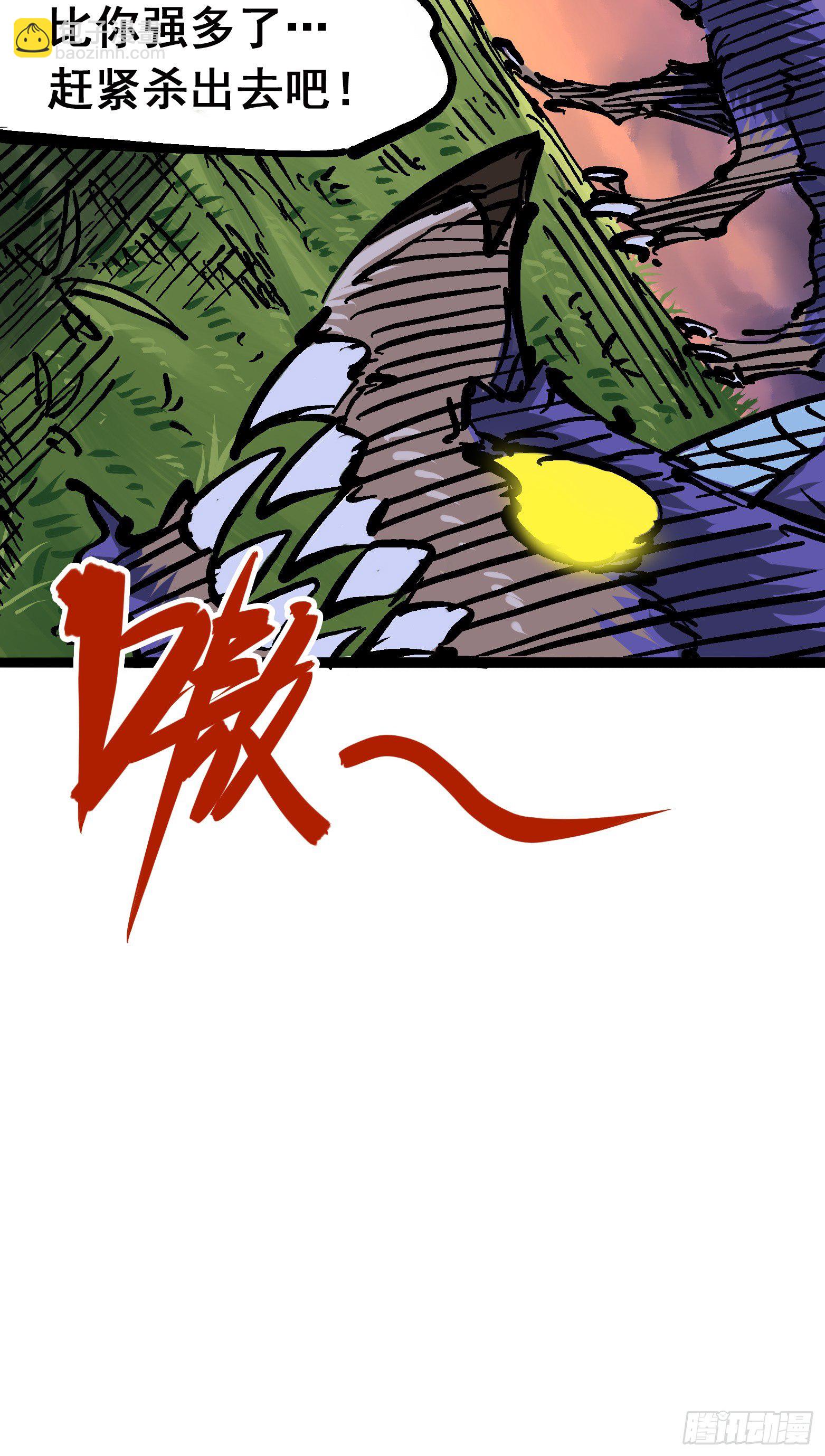 第六章02 兄弟-第59话