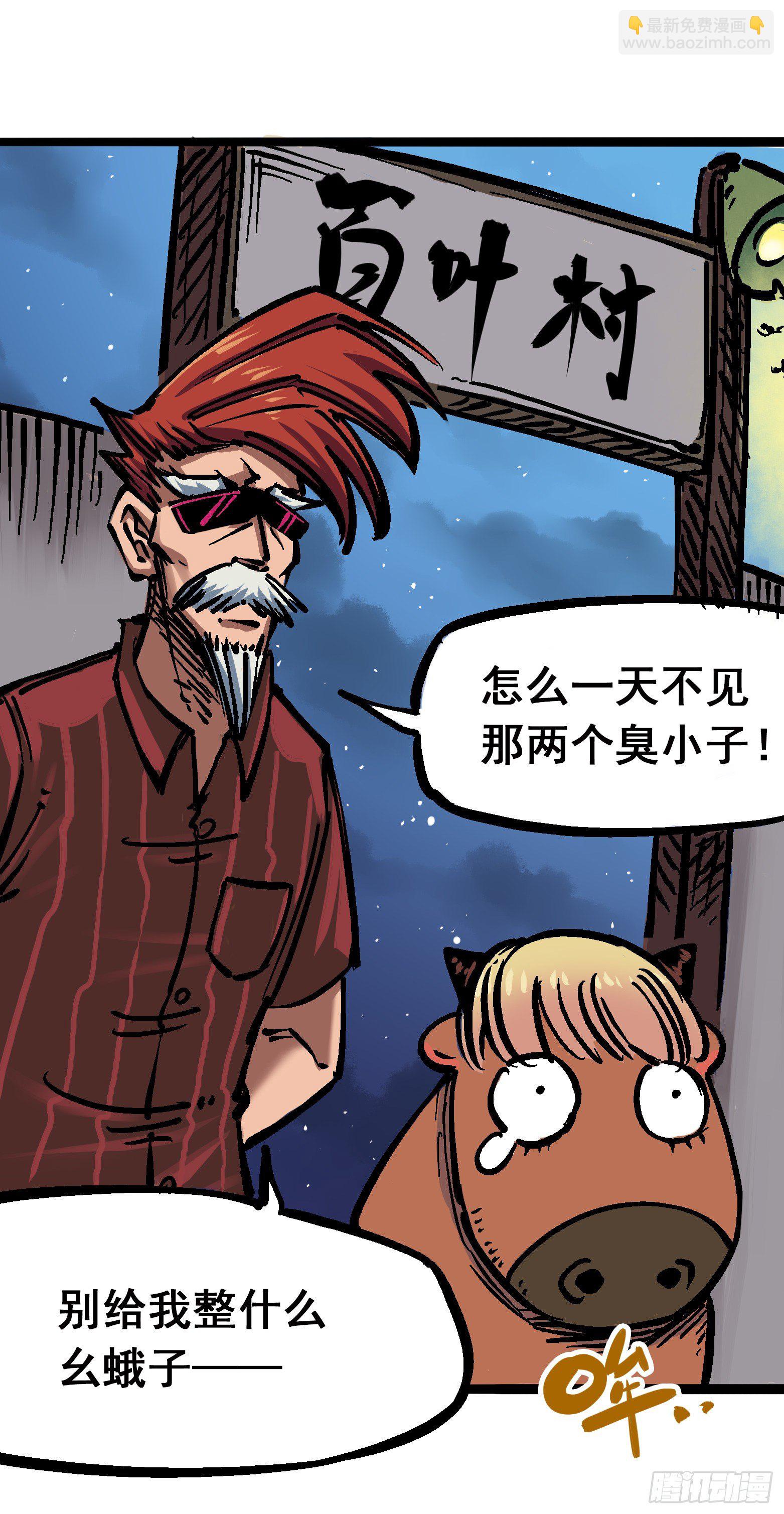 第六章02 兄弟-第59话