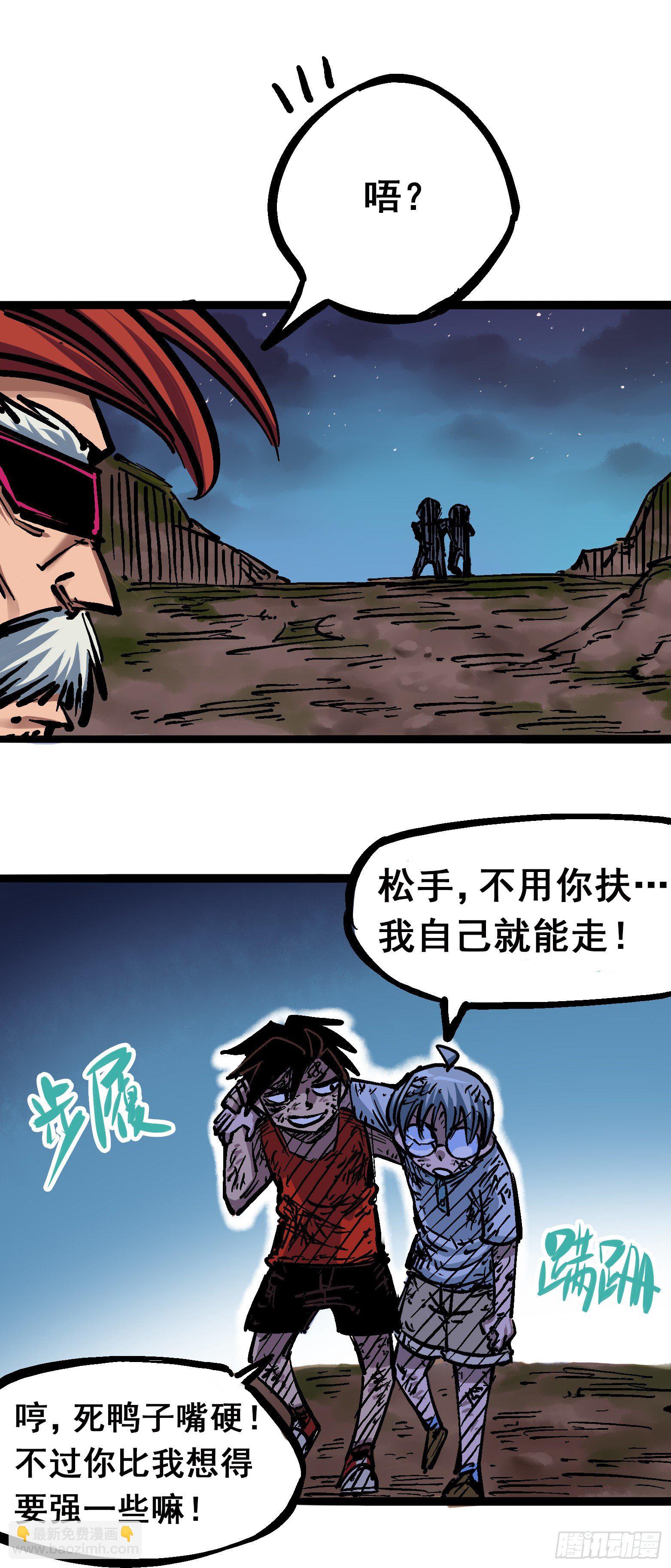 第六章02 兄弟-第59话