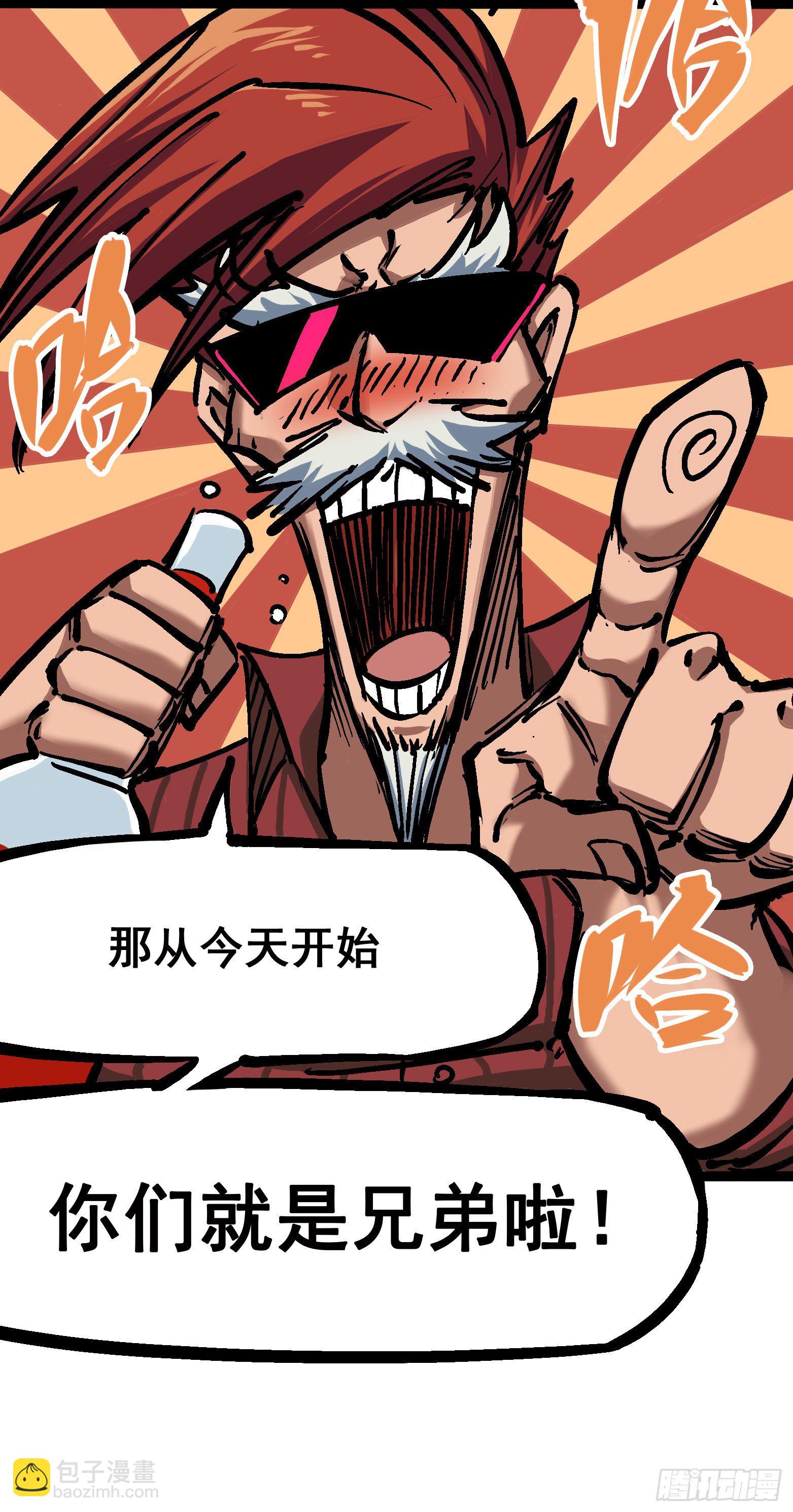 第六章02 兄弟-第59话