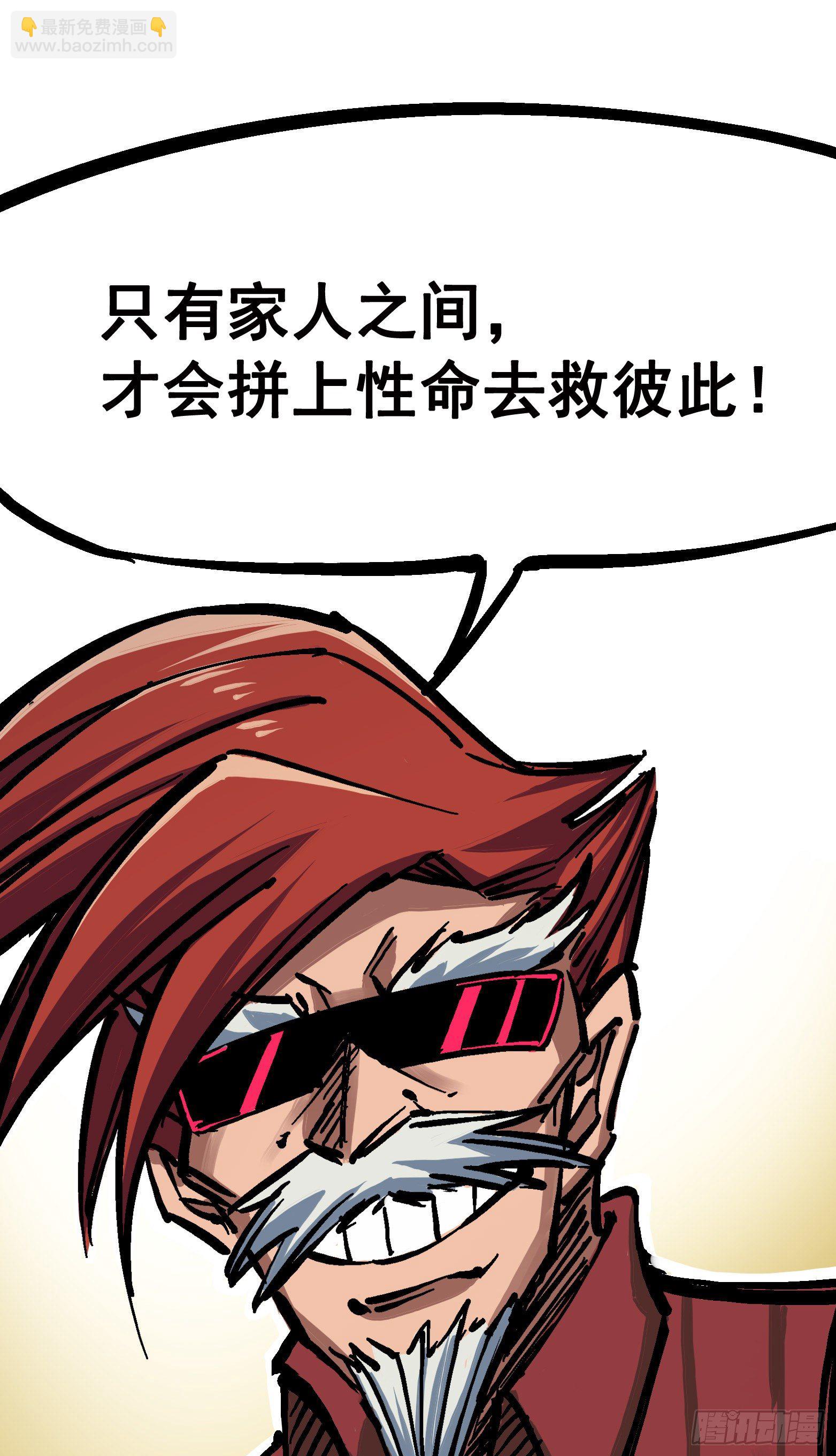 第六章02 兄弟-第59话