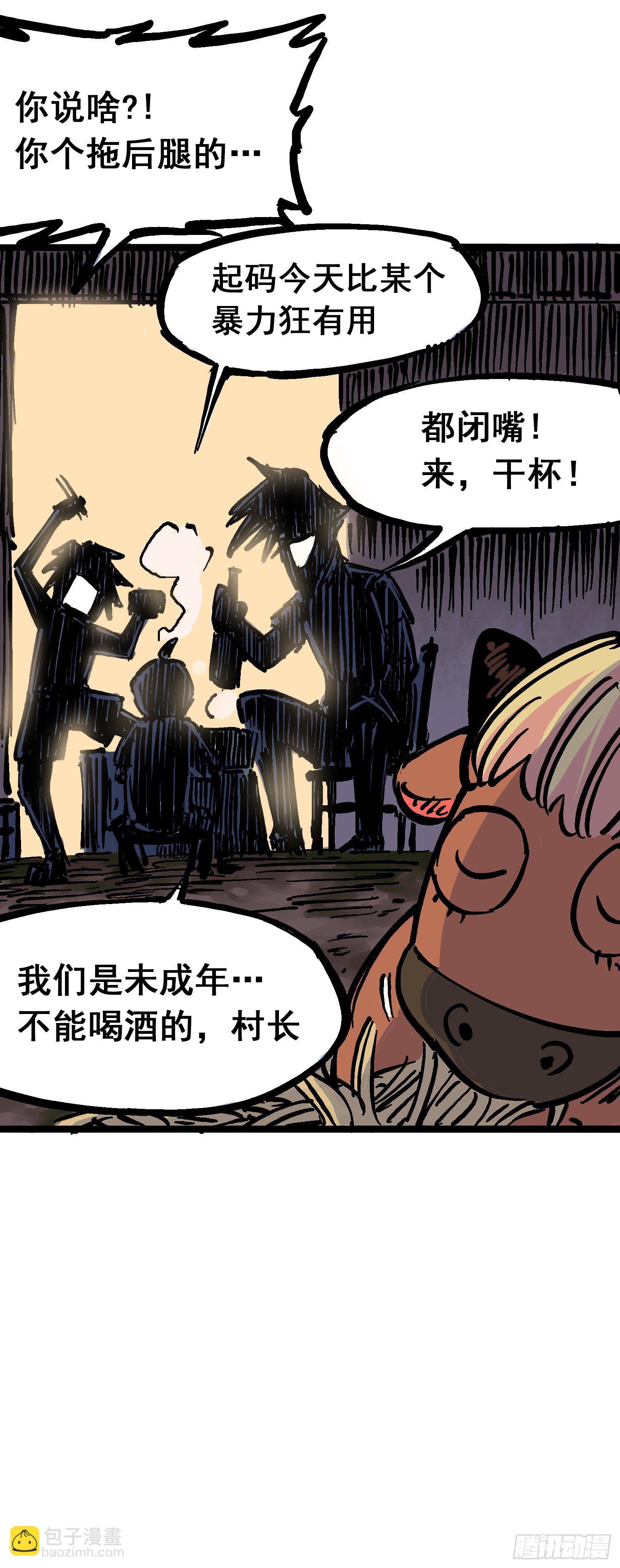 第六章02 兄弟-第59话