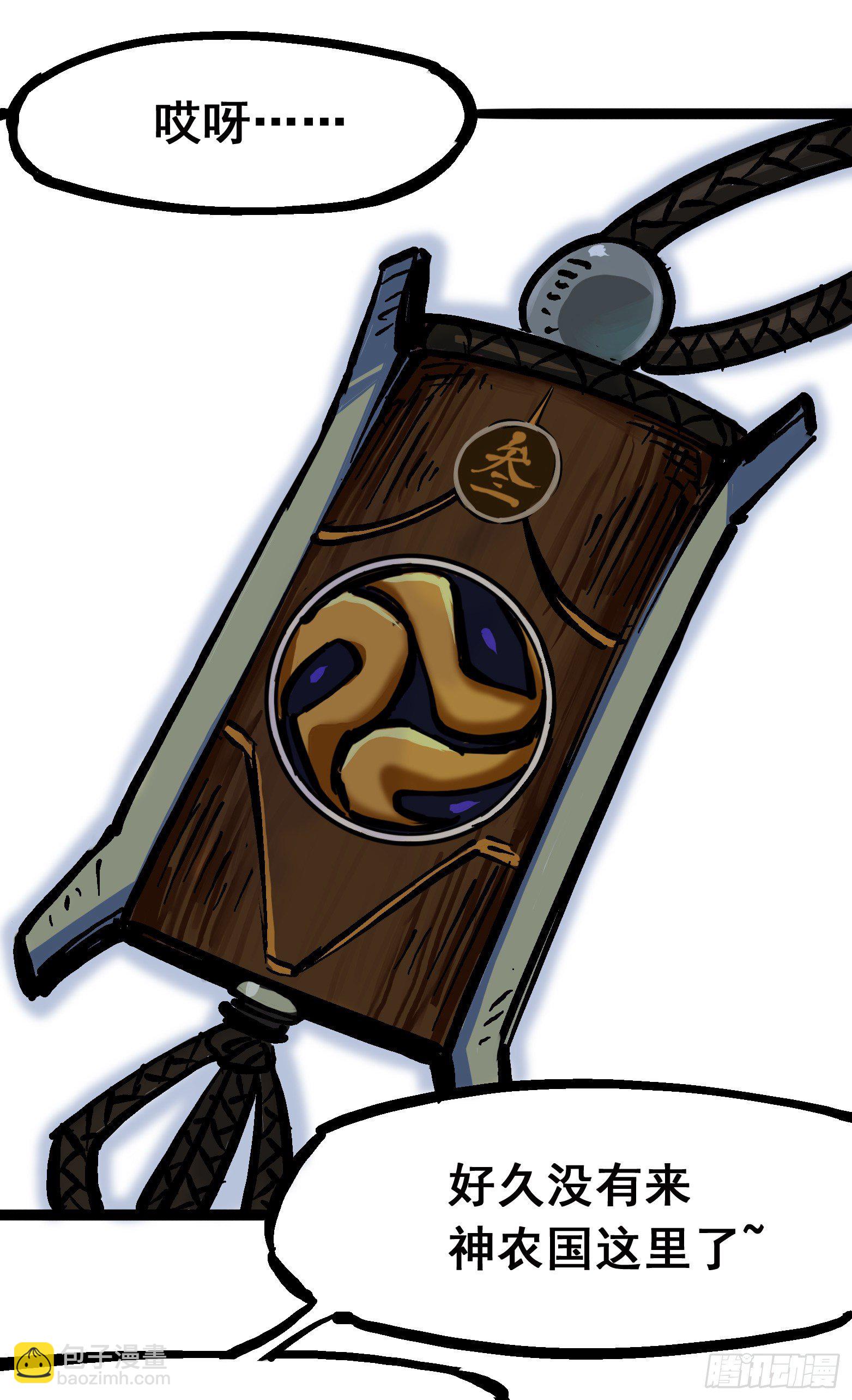 第六章02 兄弟-第59话