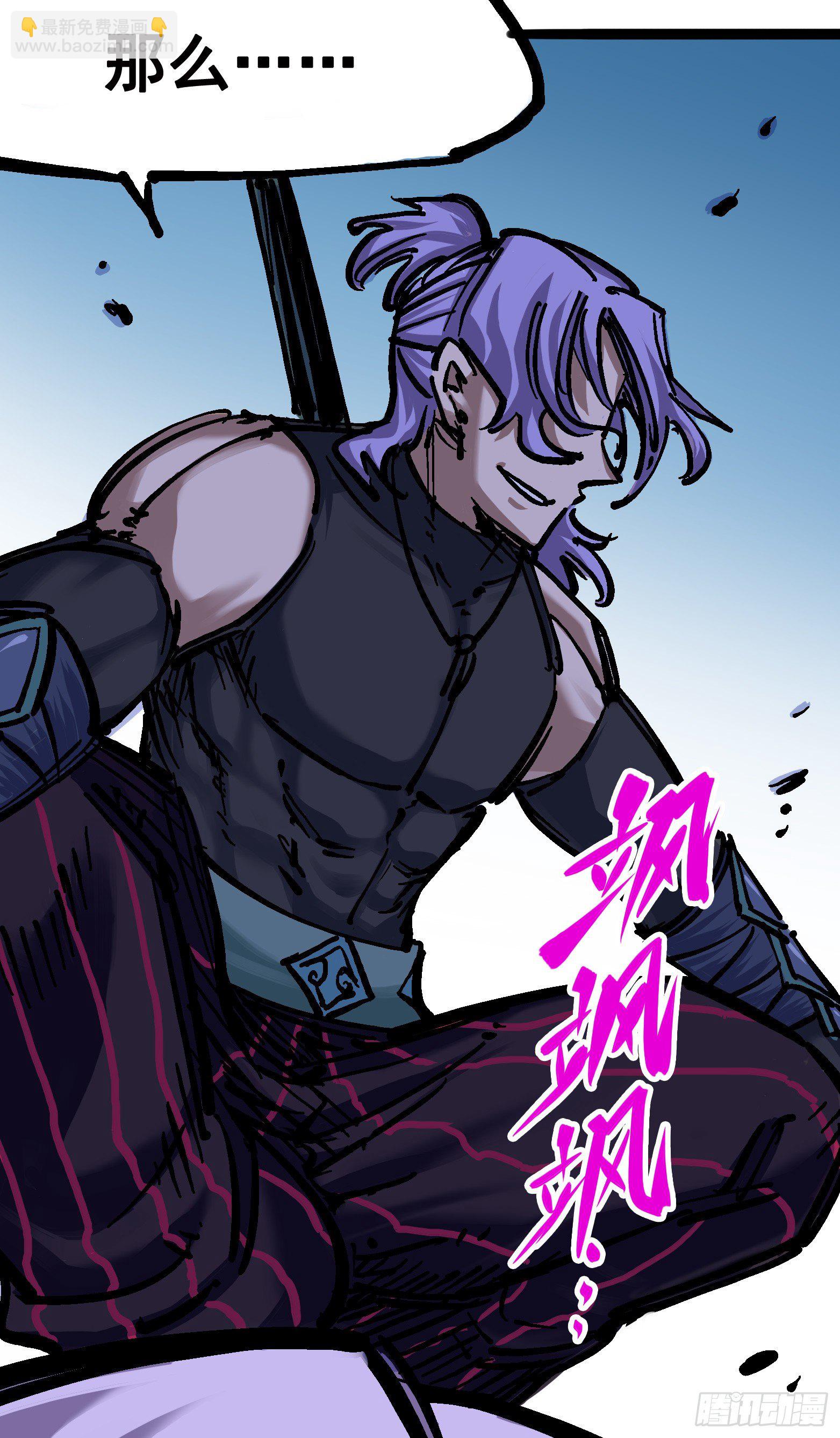 第六章02 兄弟-第59话