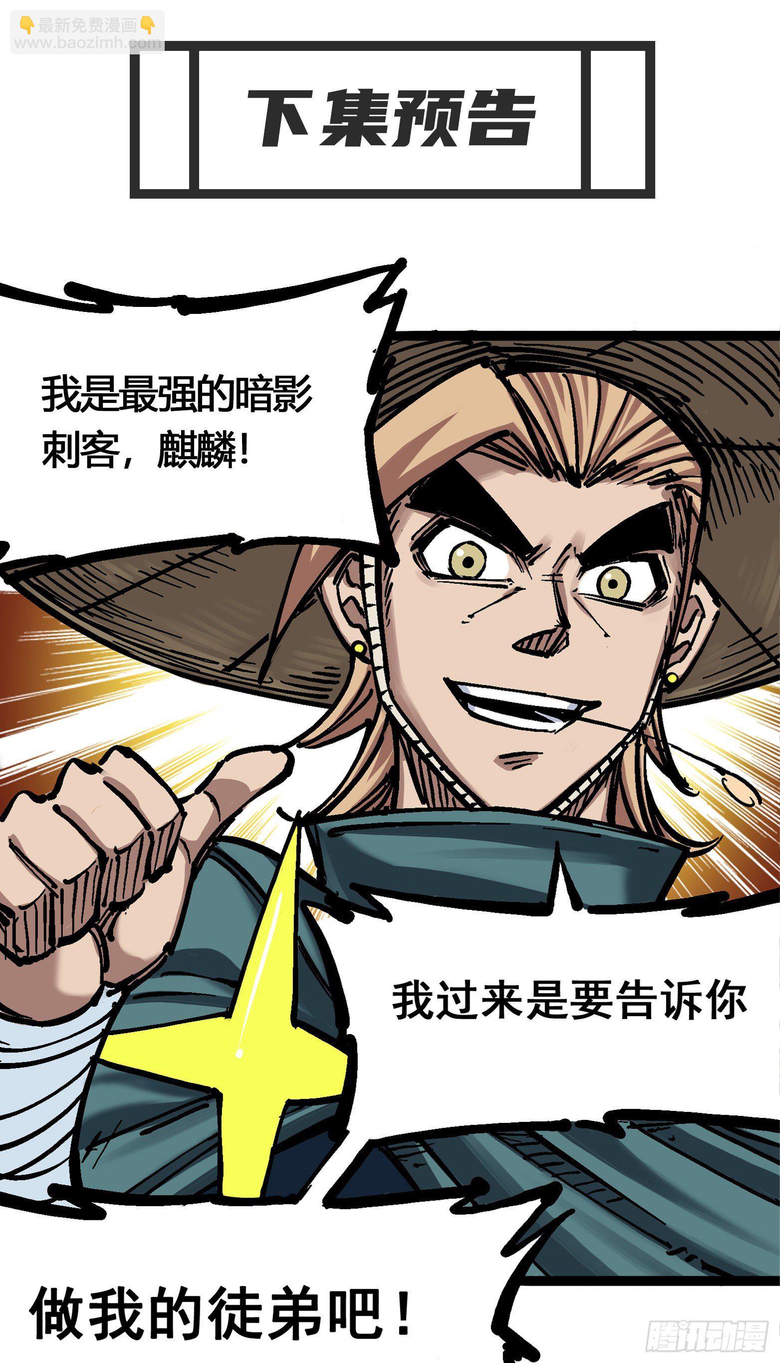 第六章02 兄弟-第59话