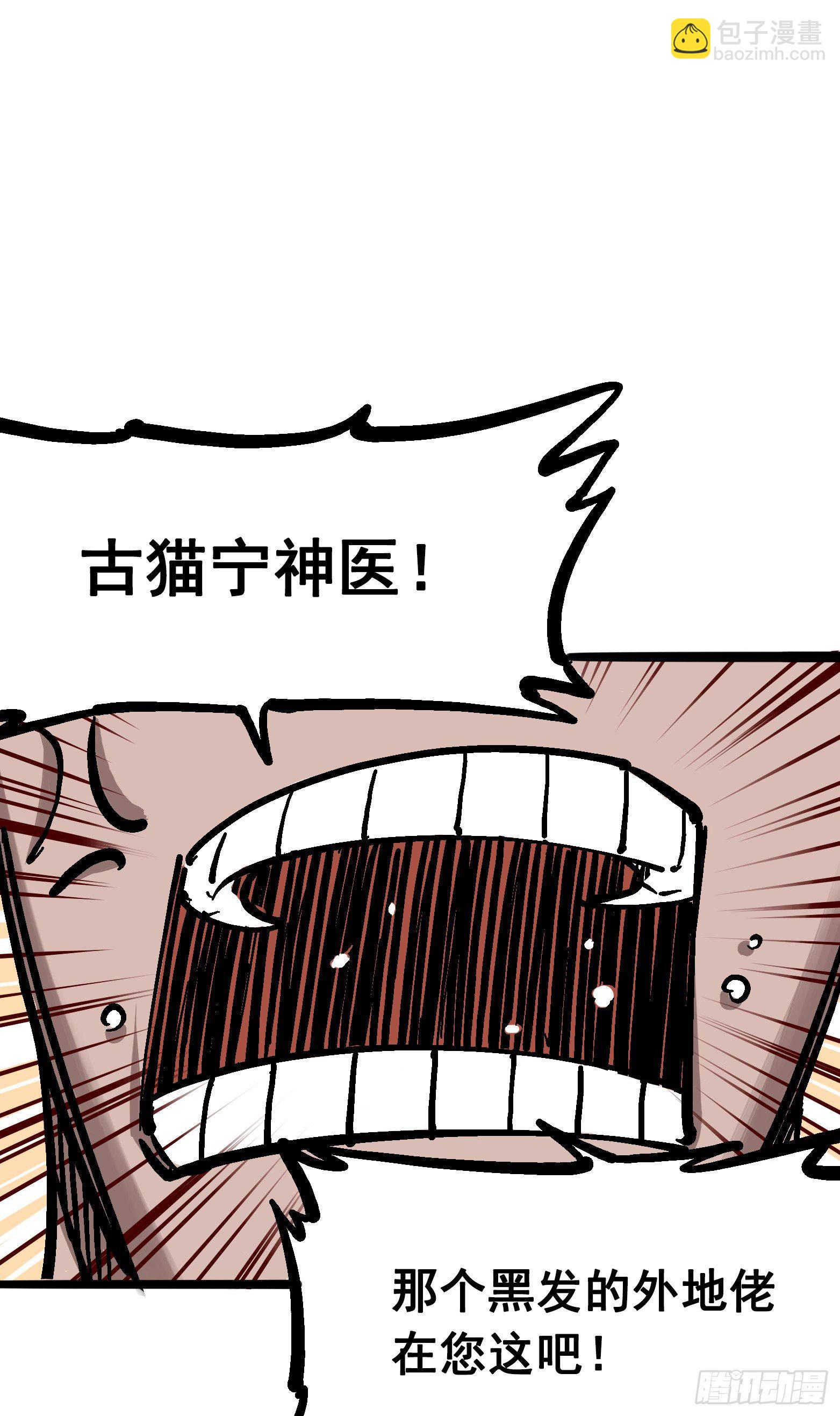 第六章04 虐杀-第61话