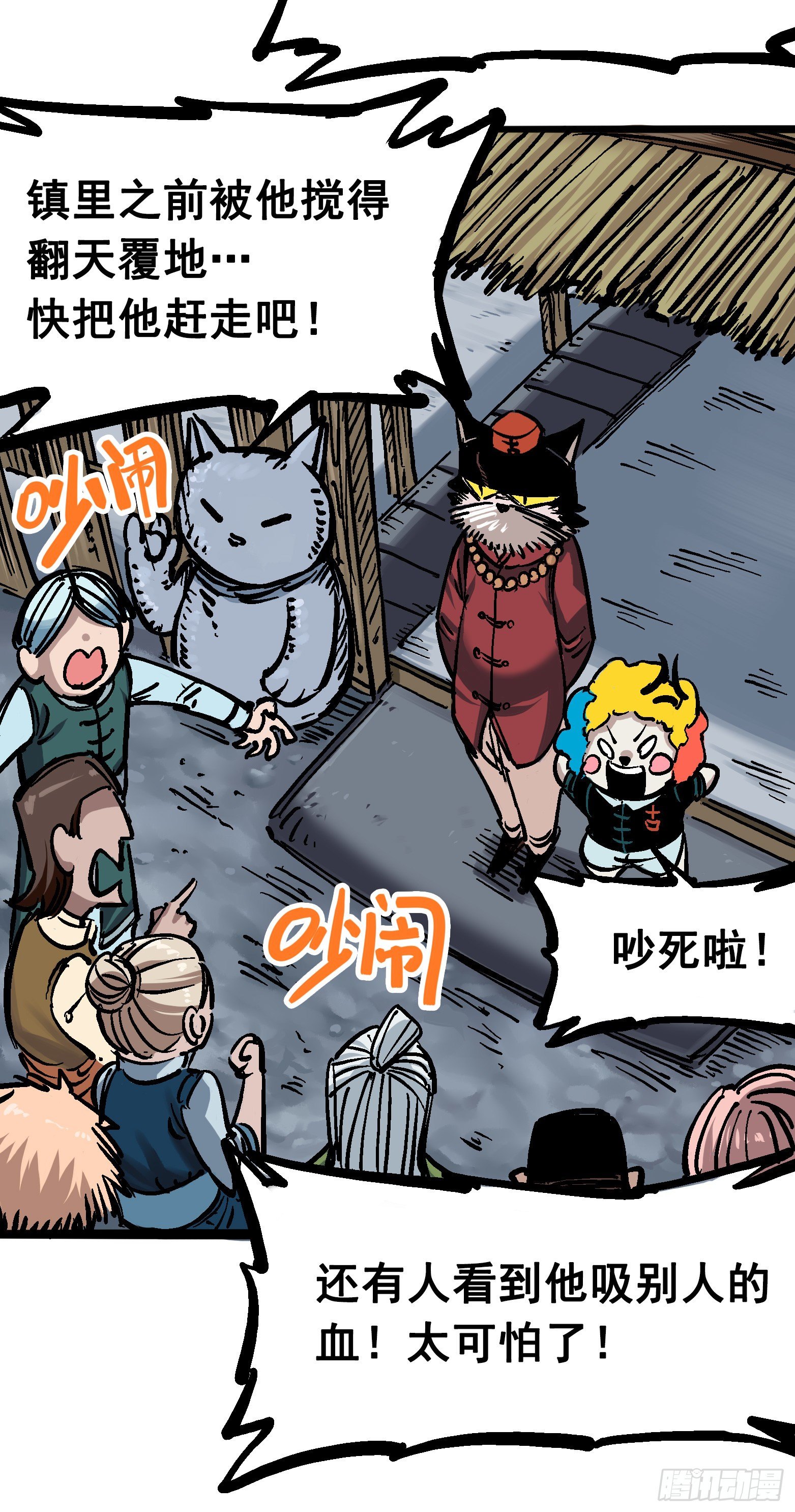 第六章04 虐杀-第61话