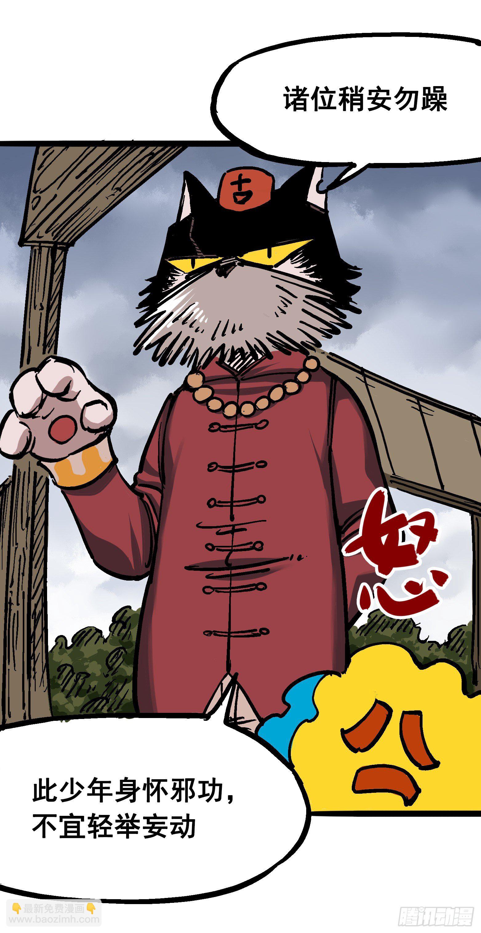 第六章04 虐杀-第61话