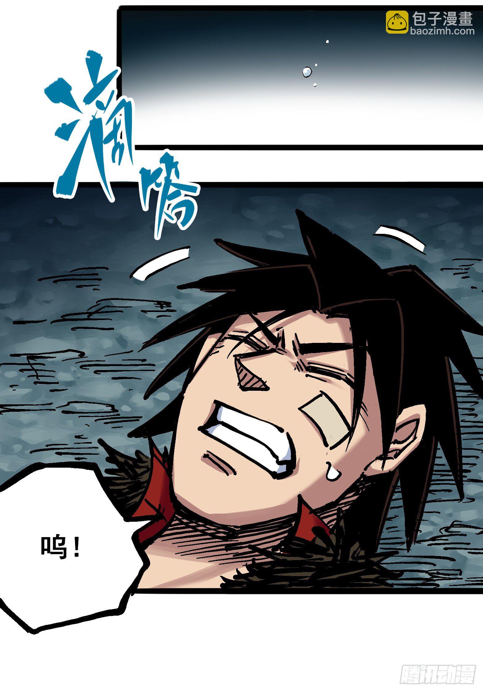 第六章04 虐杀-第61话