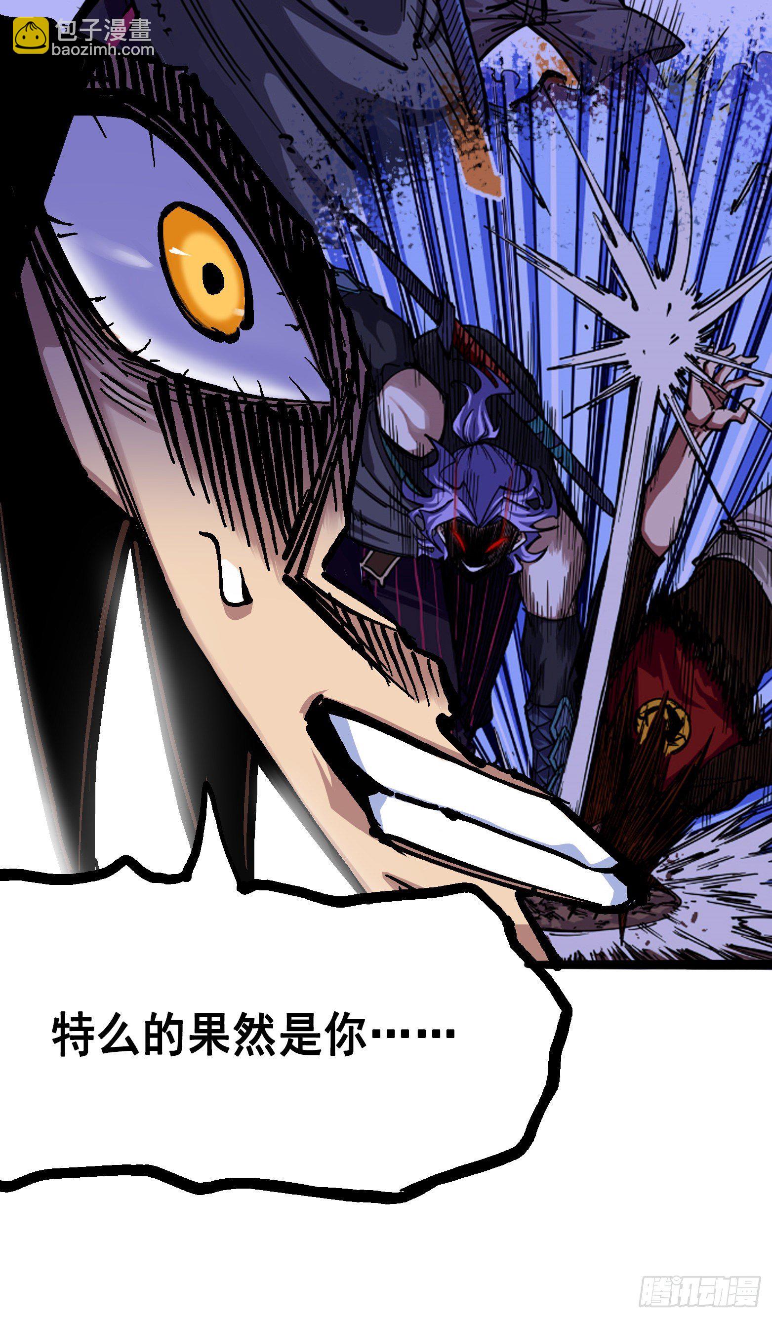 第六章04 虐杀-第61话