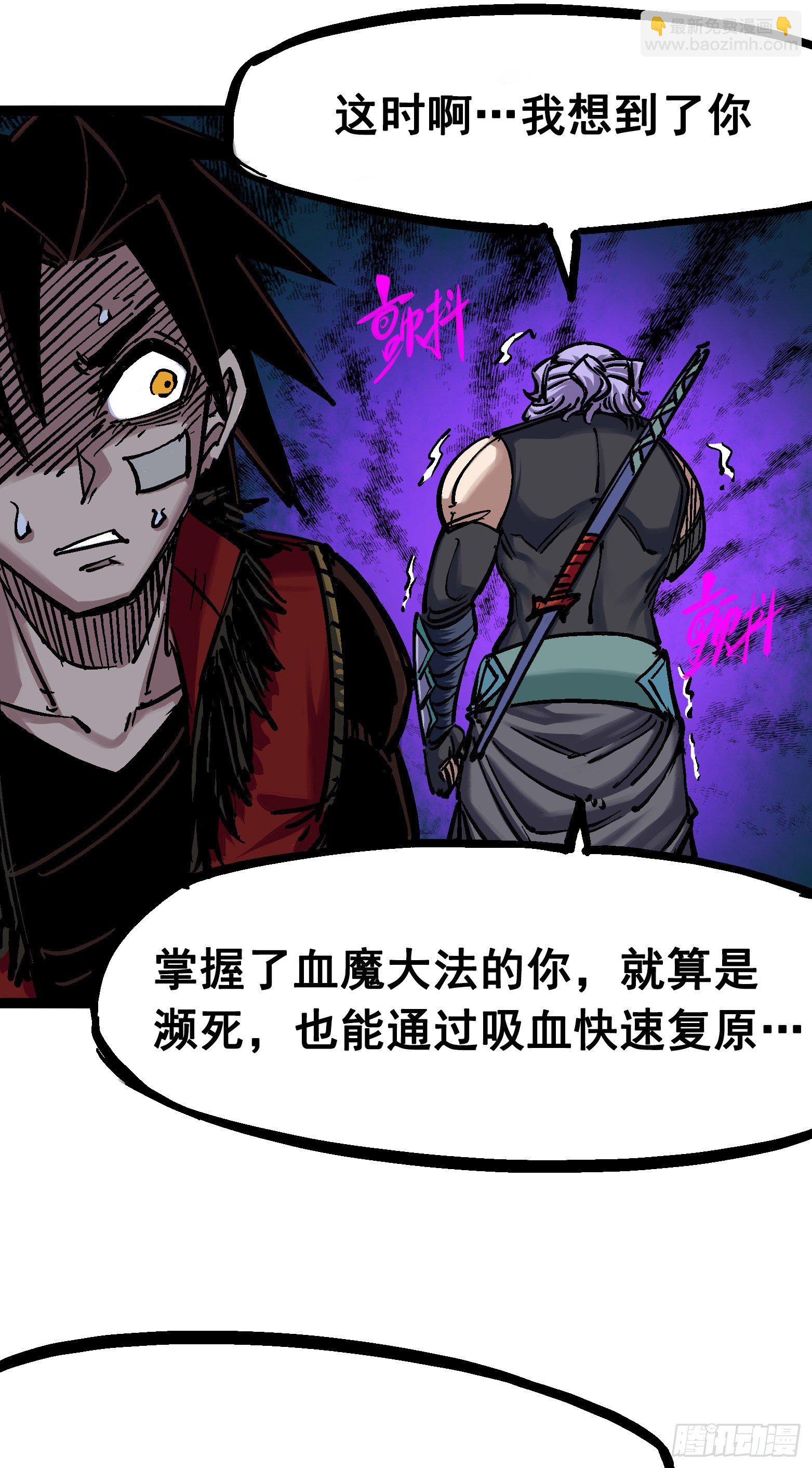 第六章04 虐杀-第61话