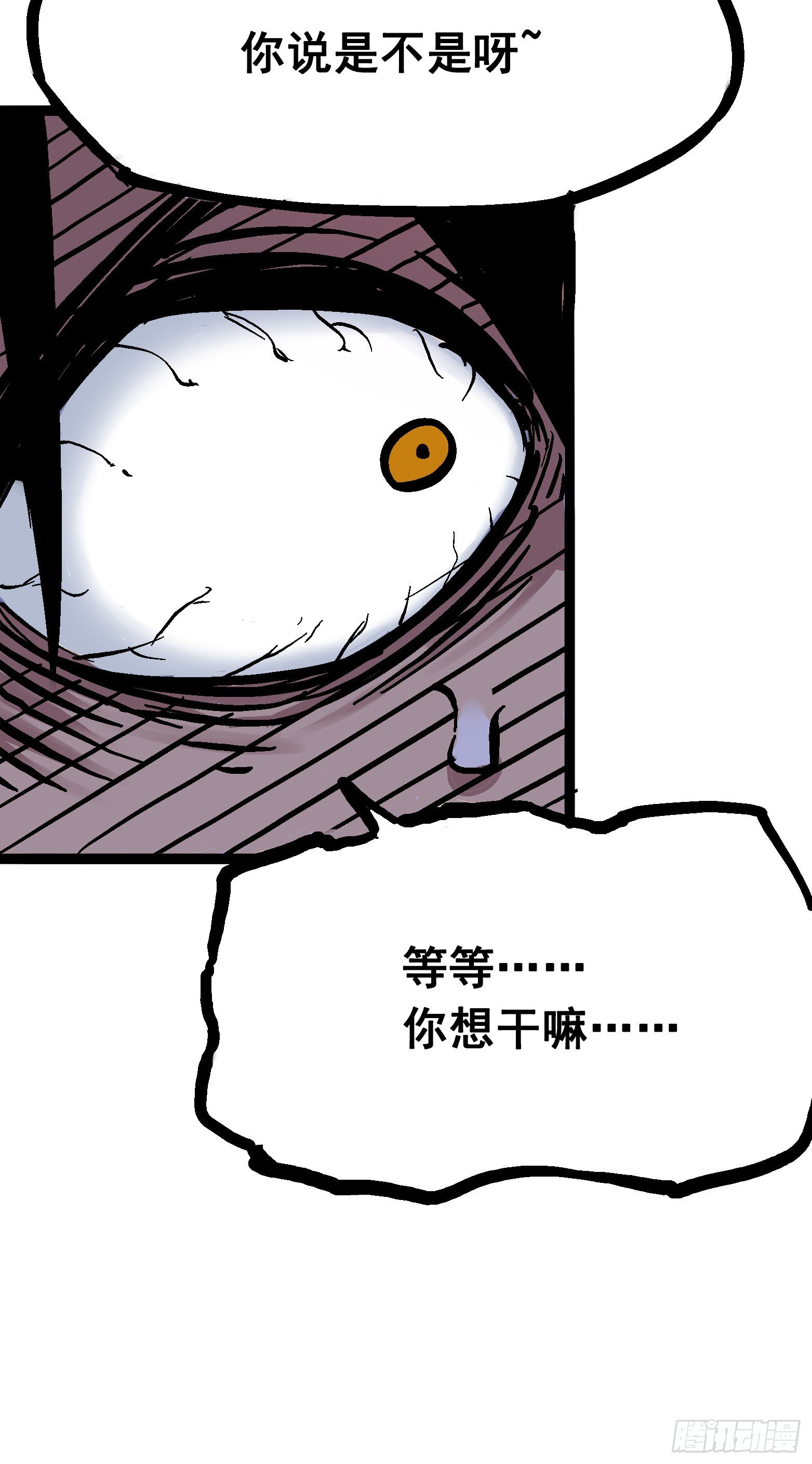 第六章04 虐杀-第61话